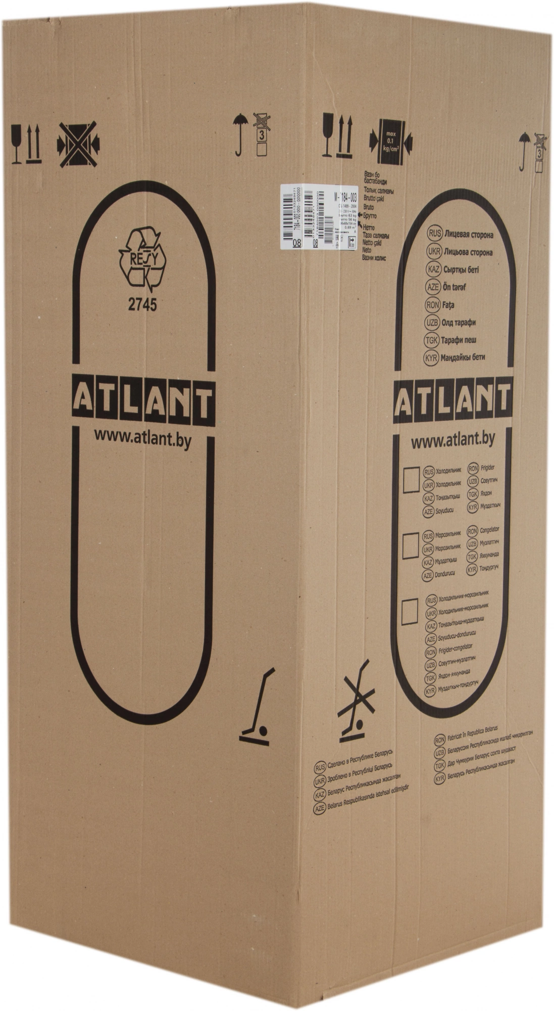 Морозильная камера Атлант M-7184-003, фото 7