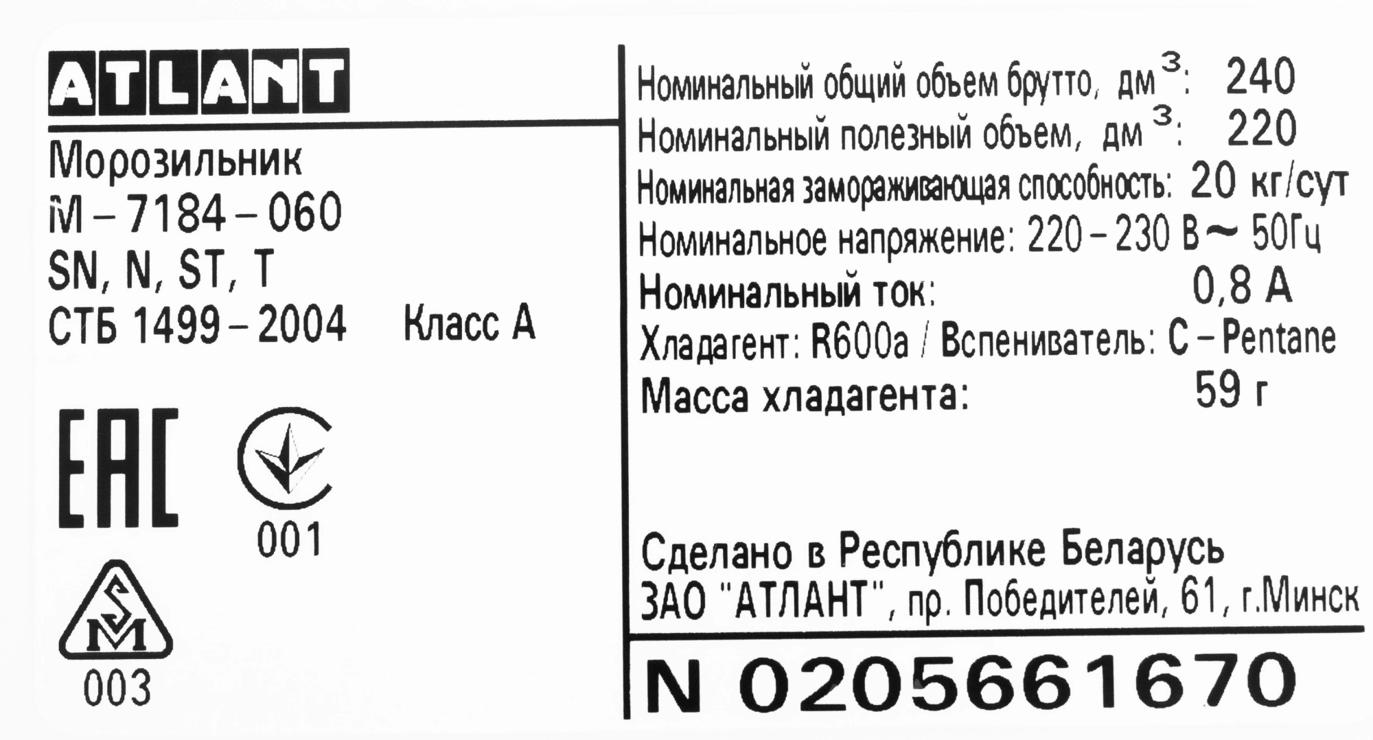 Морозильная камера Атлант M-7184-060, фото 15