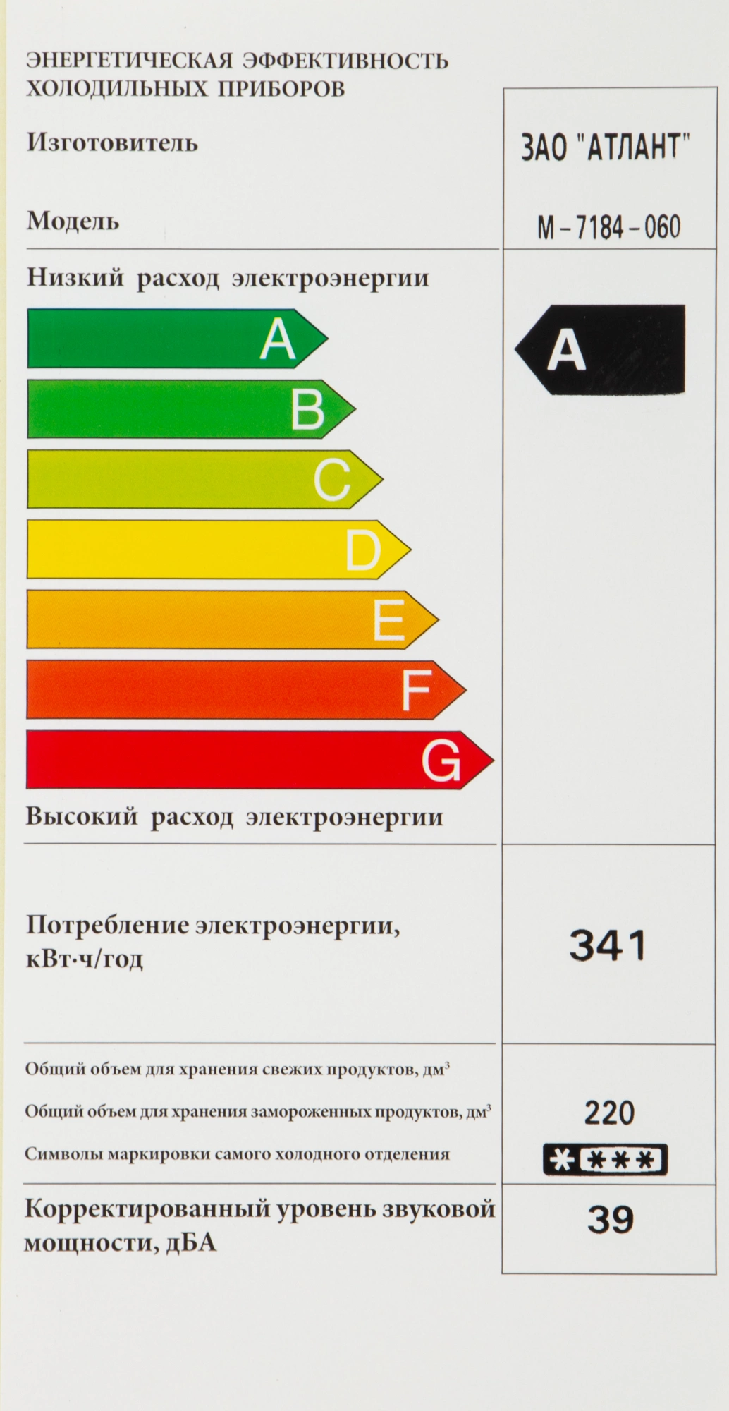 Морозильная камера Атлант M-7184-060, фото 20