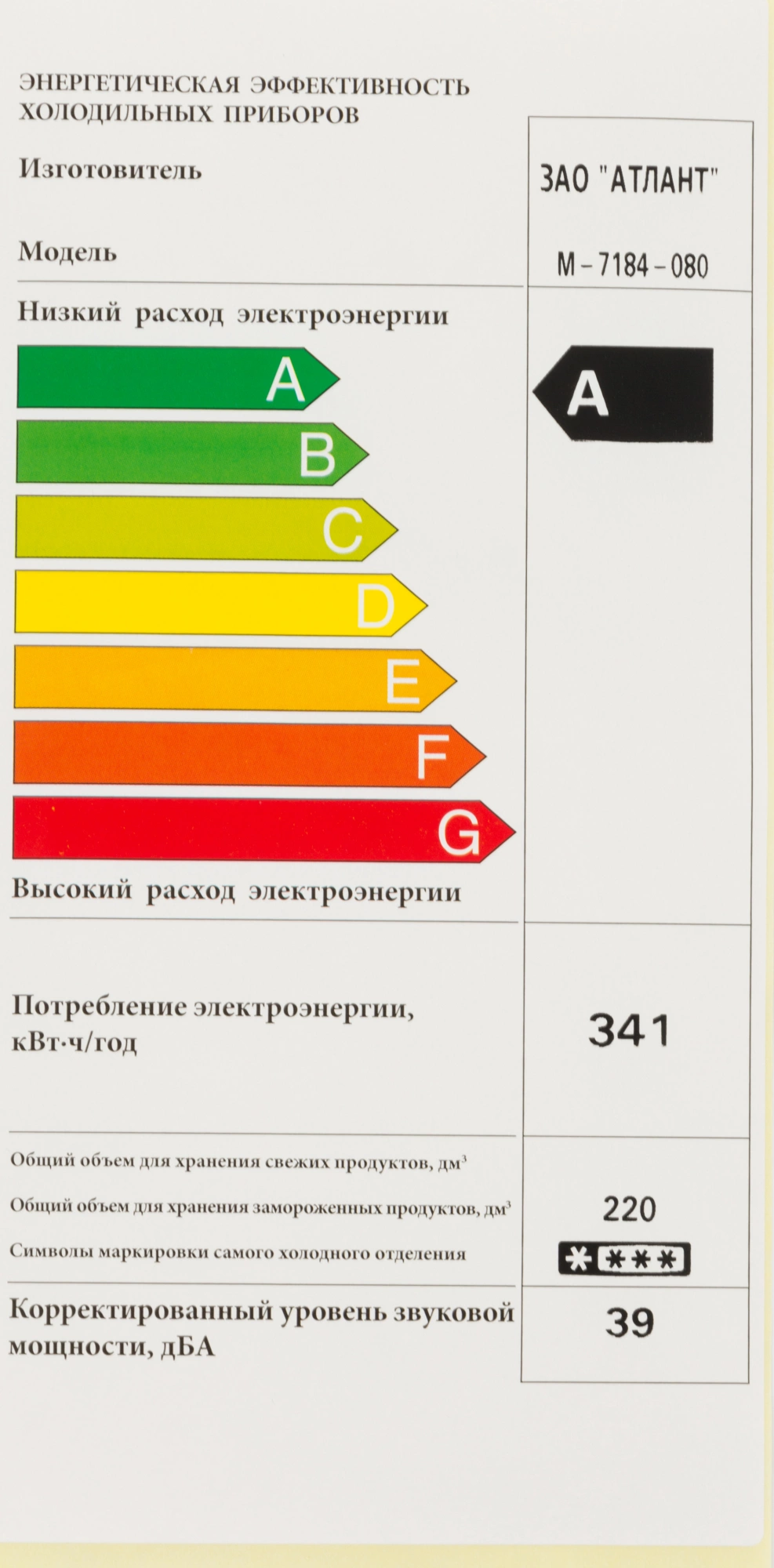 Морозильная камера Атлант M-7184-080, фото 19