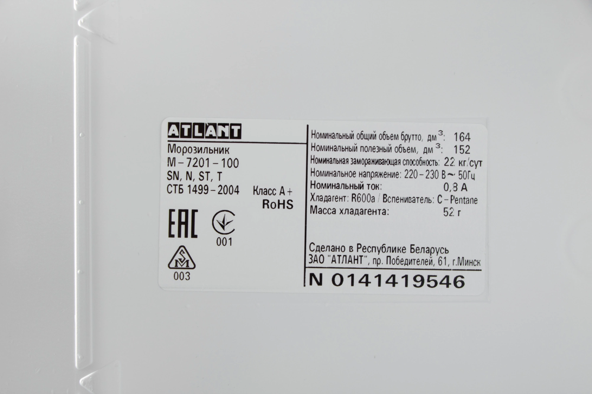Морозильная камера Атлант M-7201-100, фото 11