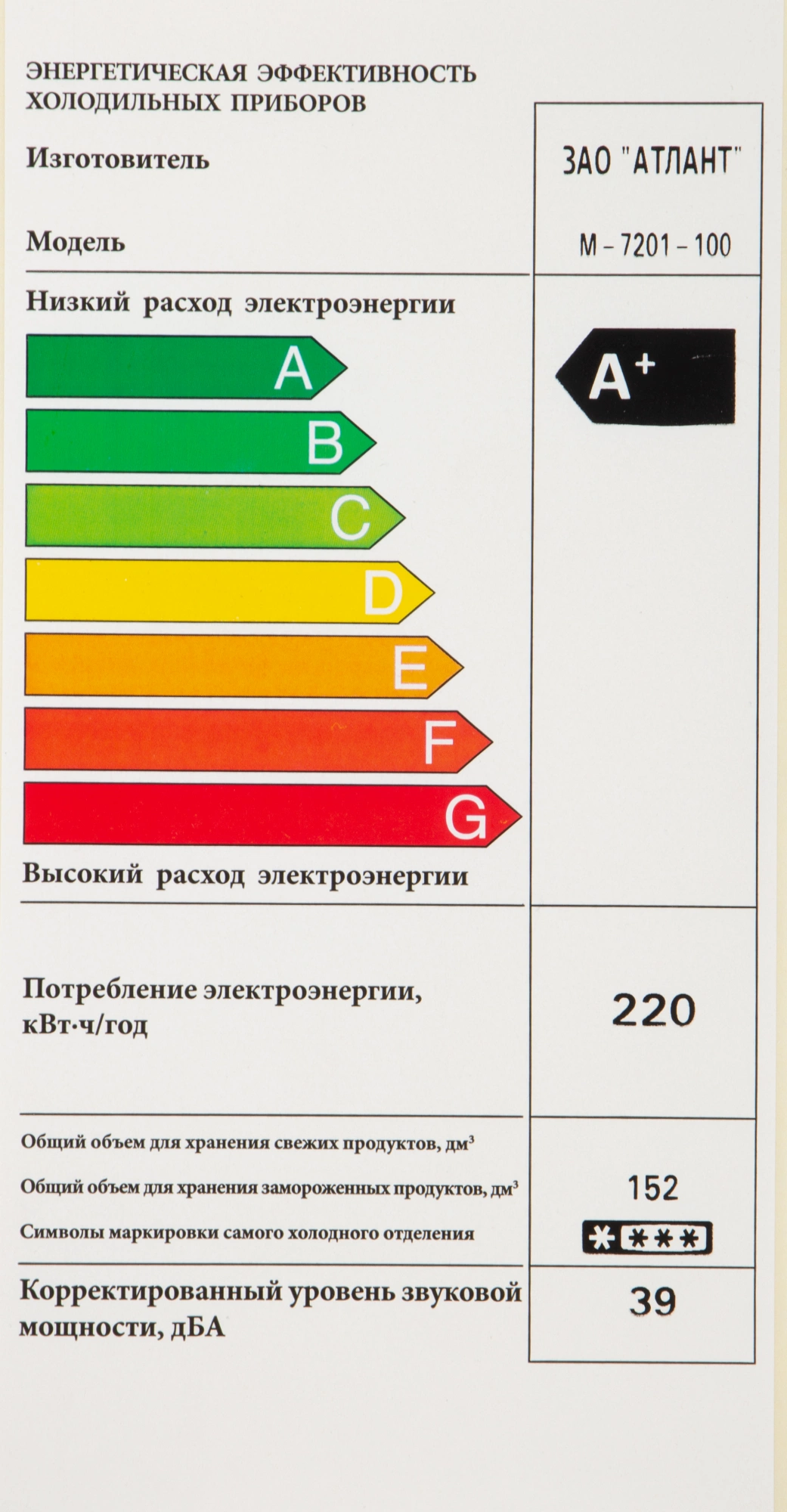 Морозильная камера Атлант M-7201-100, фото 19