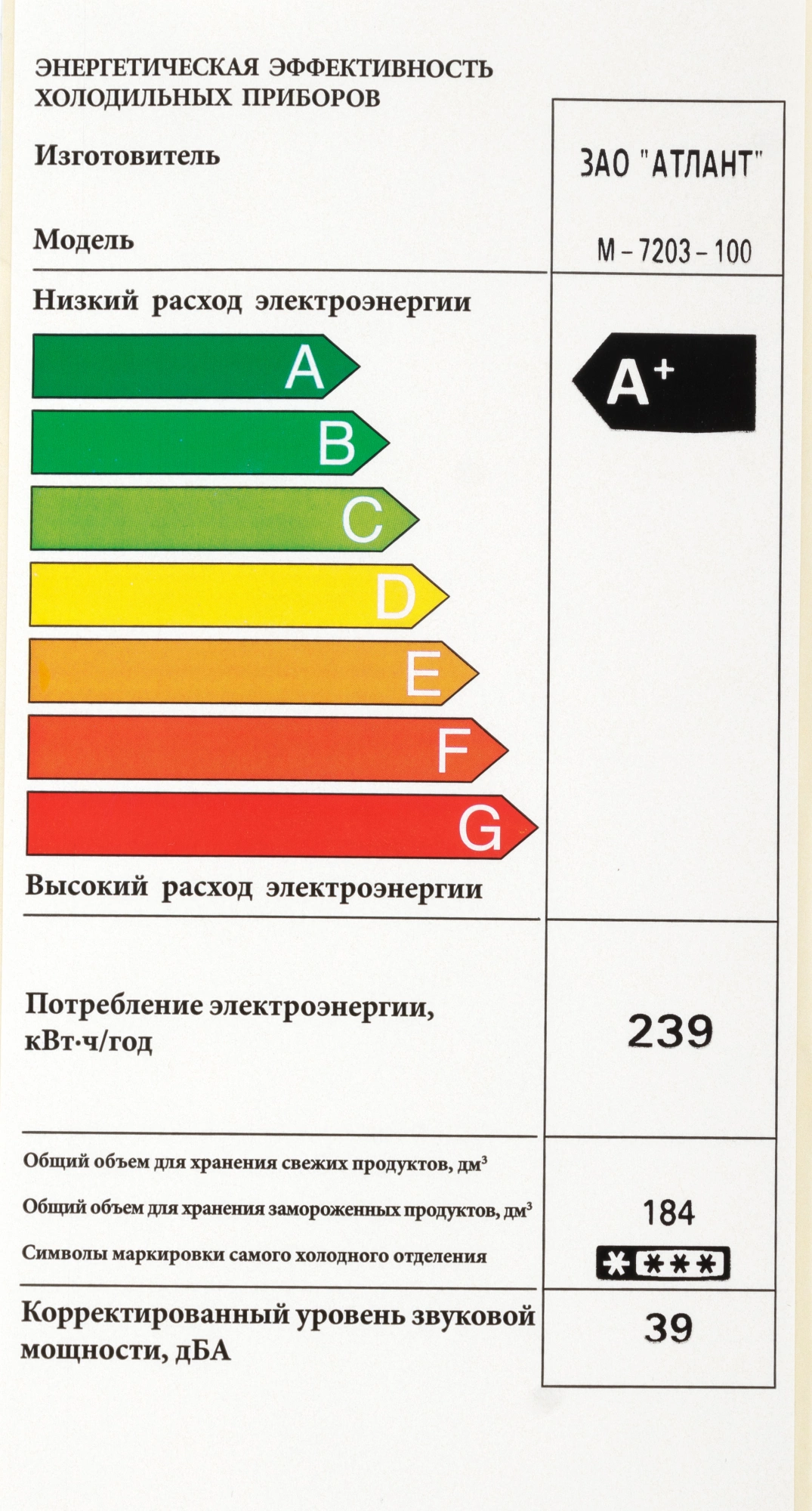 Морозильная камера Атлант M-7203-100, фото 18