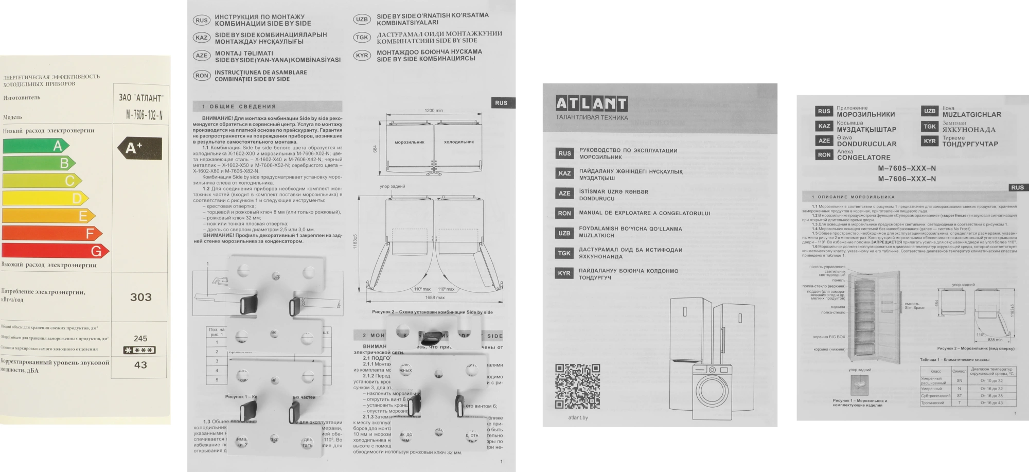 Морозильная камера Атлант М-7606-102 N, фото 21
