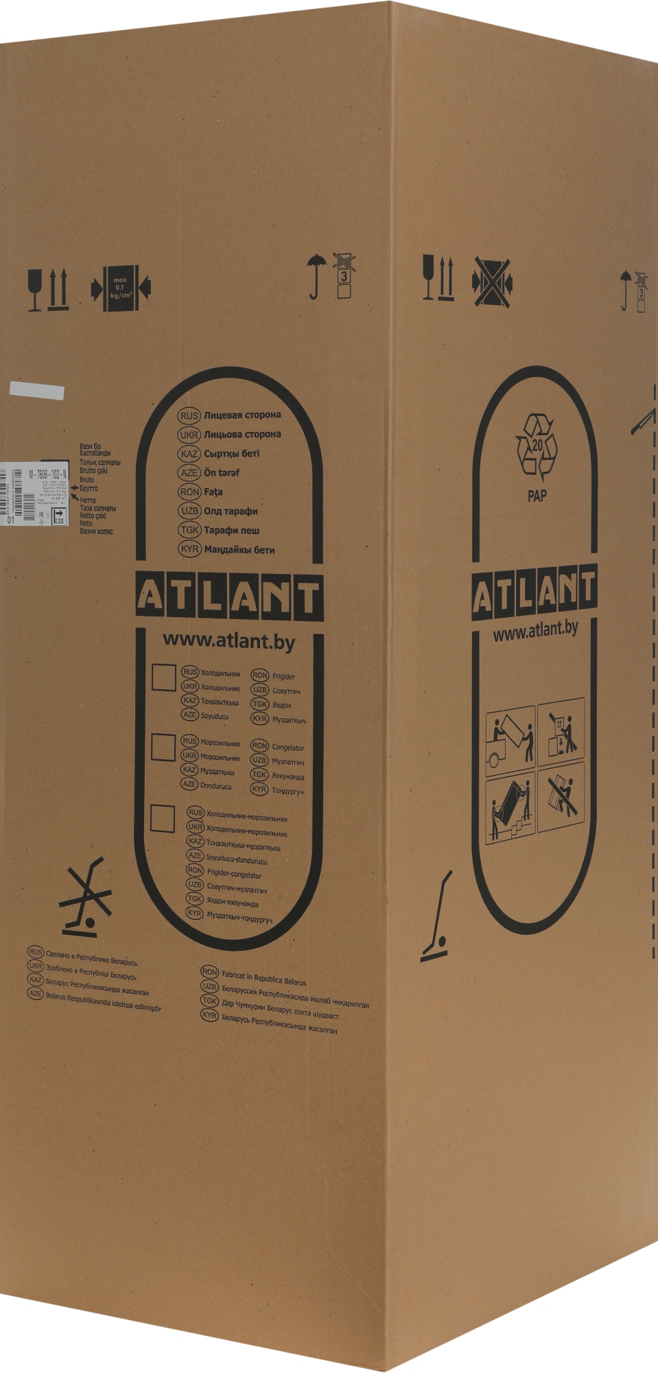 Морозильная камера Атлант М-7606-102 N, фото 22