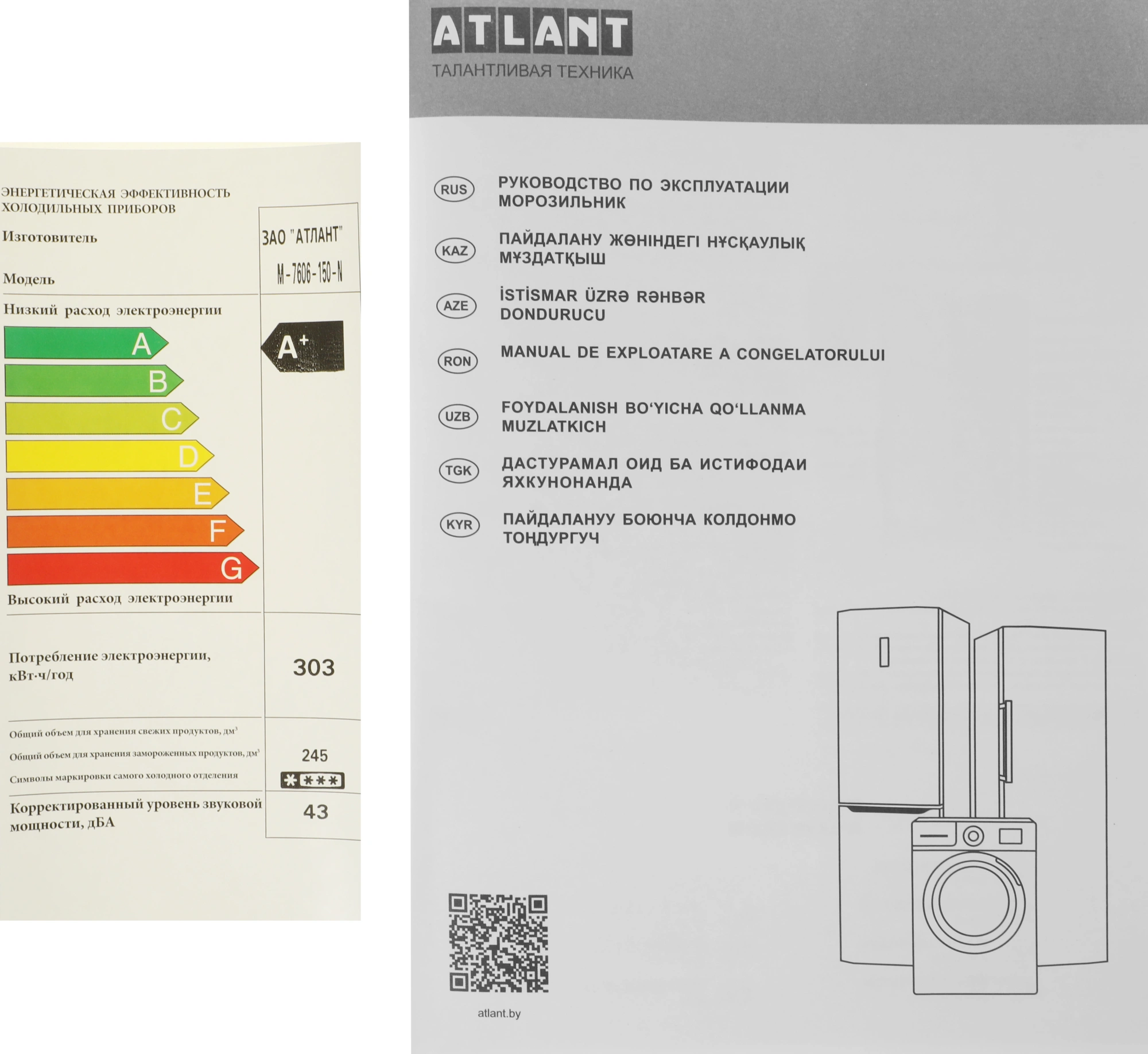 Морозильная камера Атлант М-7606-150-N, фото 19