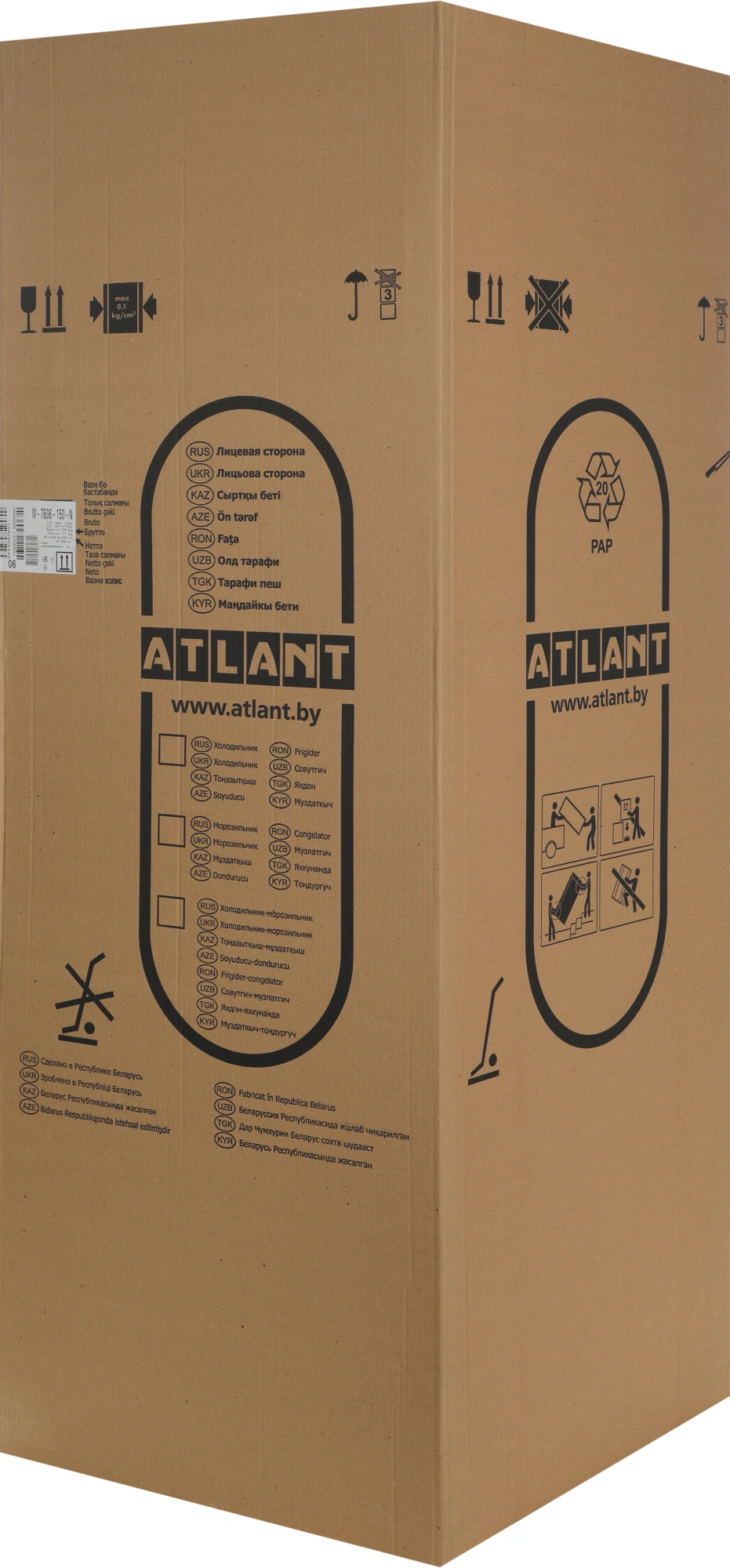 Морозильная камера Атлант М-7606-150-N, фото 20