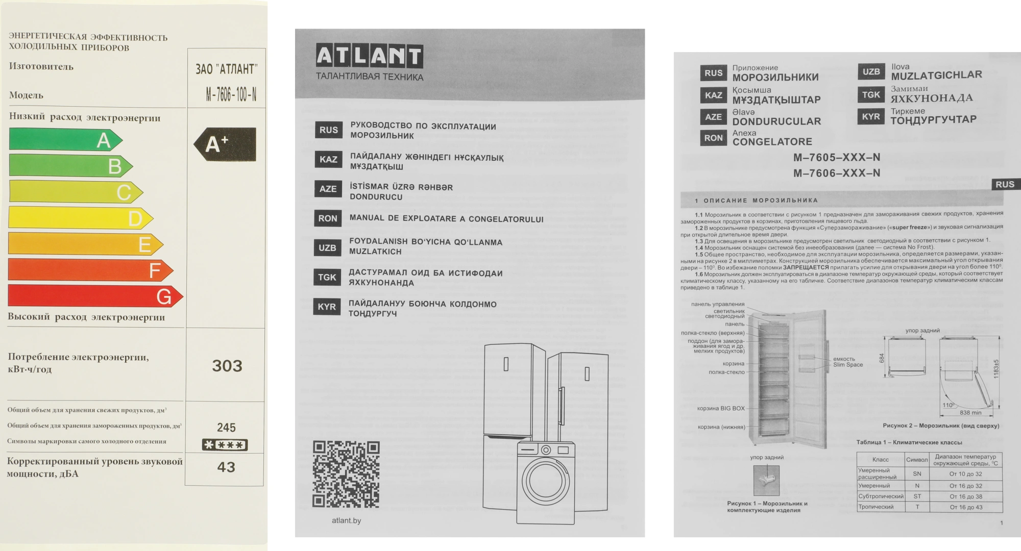 Морозильная камера Атлант М7606-100-N, фото 18