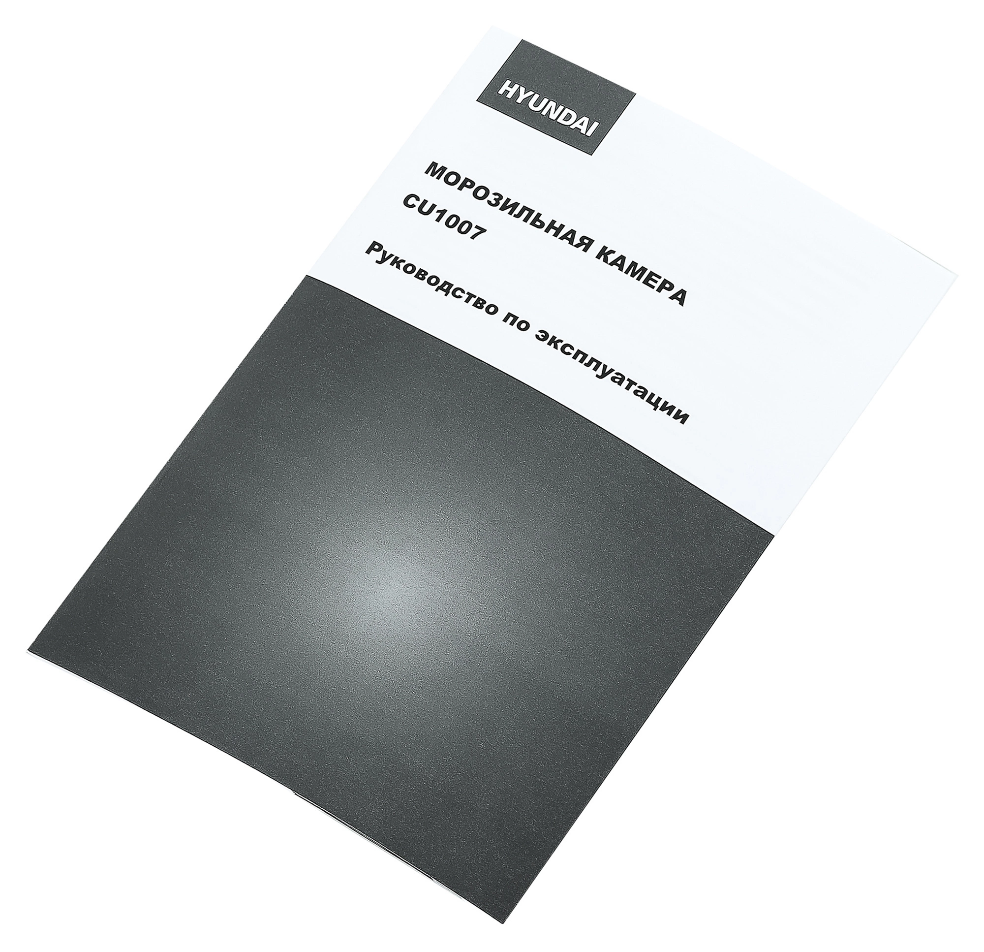 Морозильная камера Hyundai CU1007, фото 19