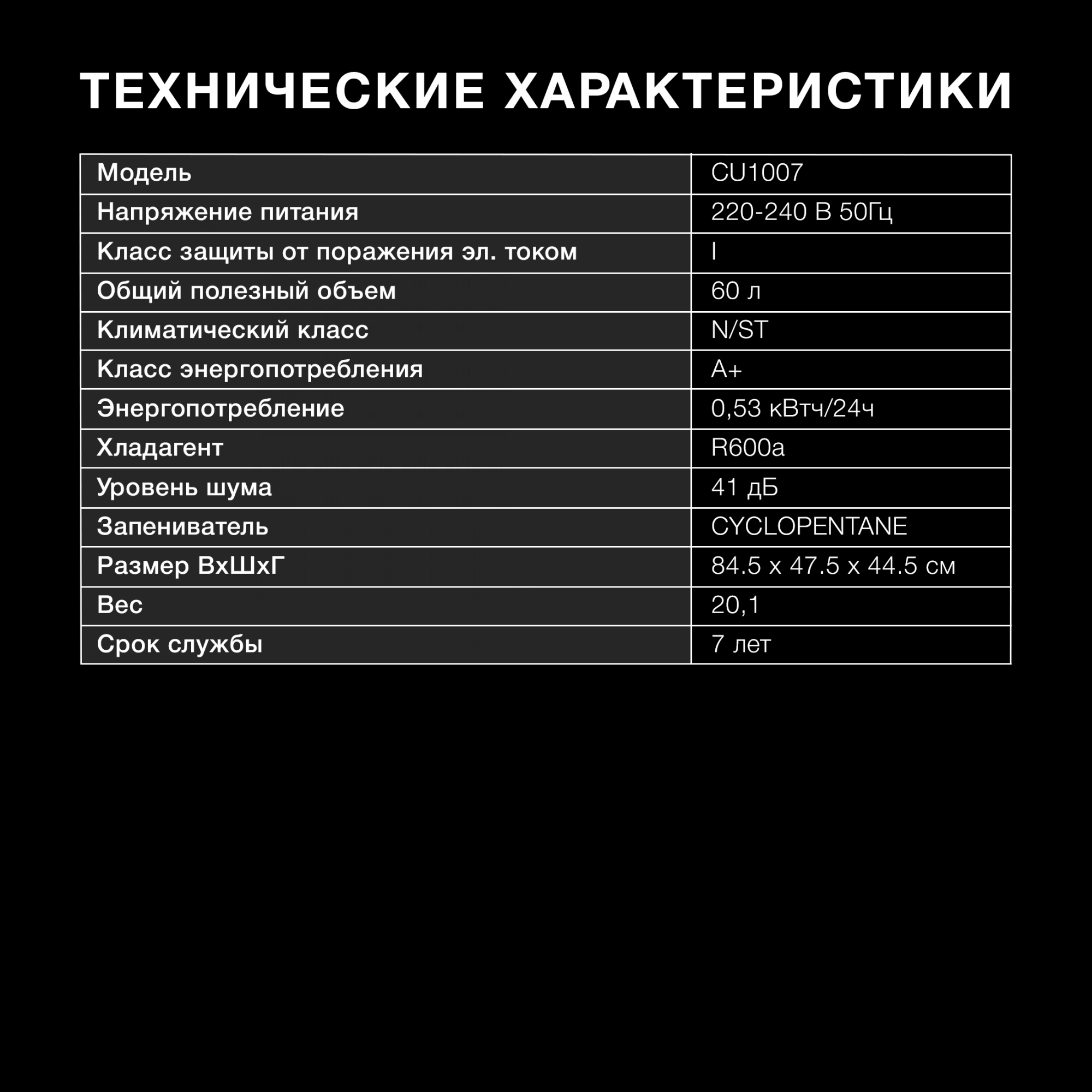 Морозильная камера Hyundai CU1007, превью предыдущего фото