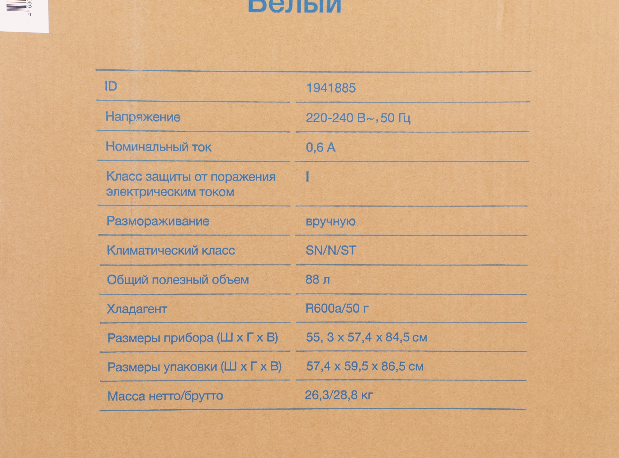 Морозильная камера Hyundai CU1009, фото 16