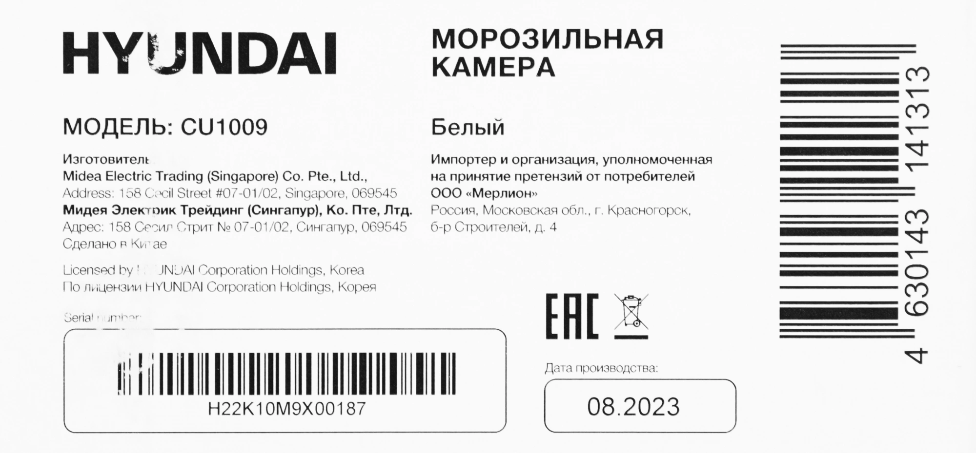 Морозильная камера Hyundai CU1009, фото 17