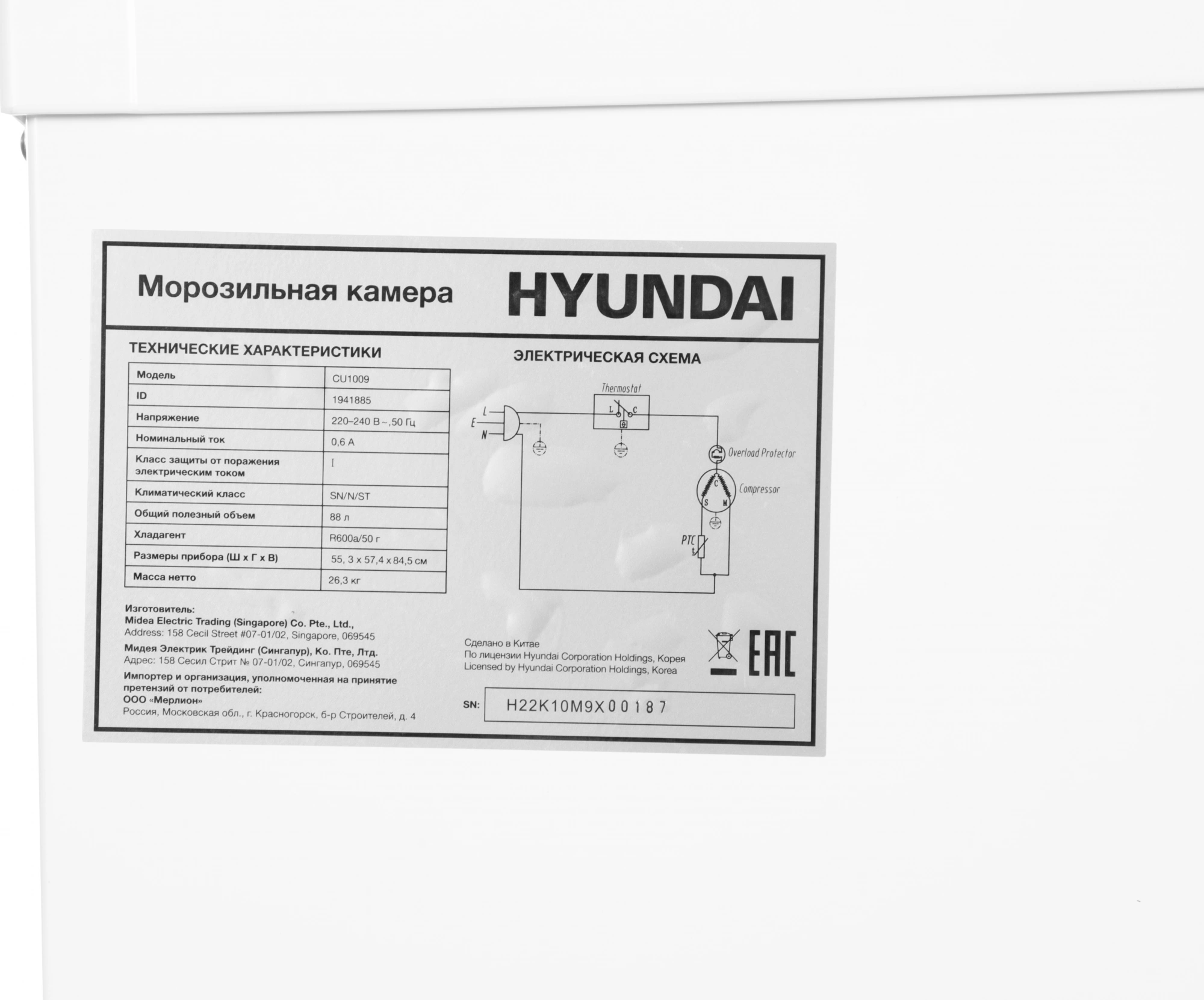 Морозильная камера Hyundai CU1009, фото 23