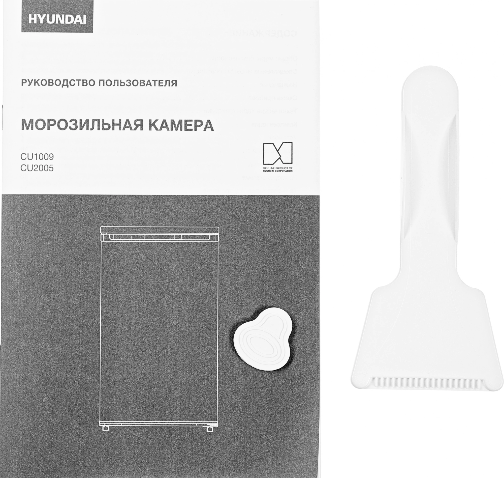 Морозильная камера Hyundai CU1009, фото 24