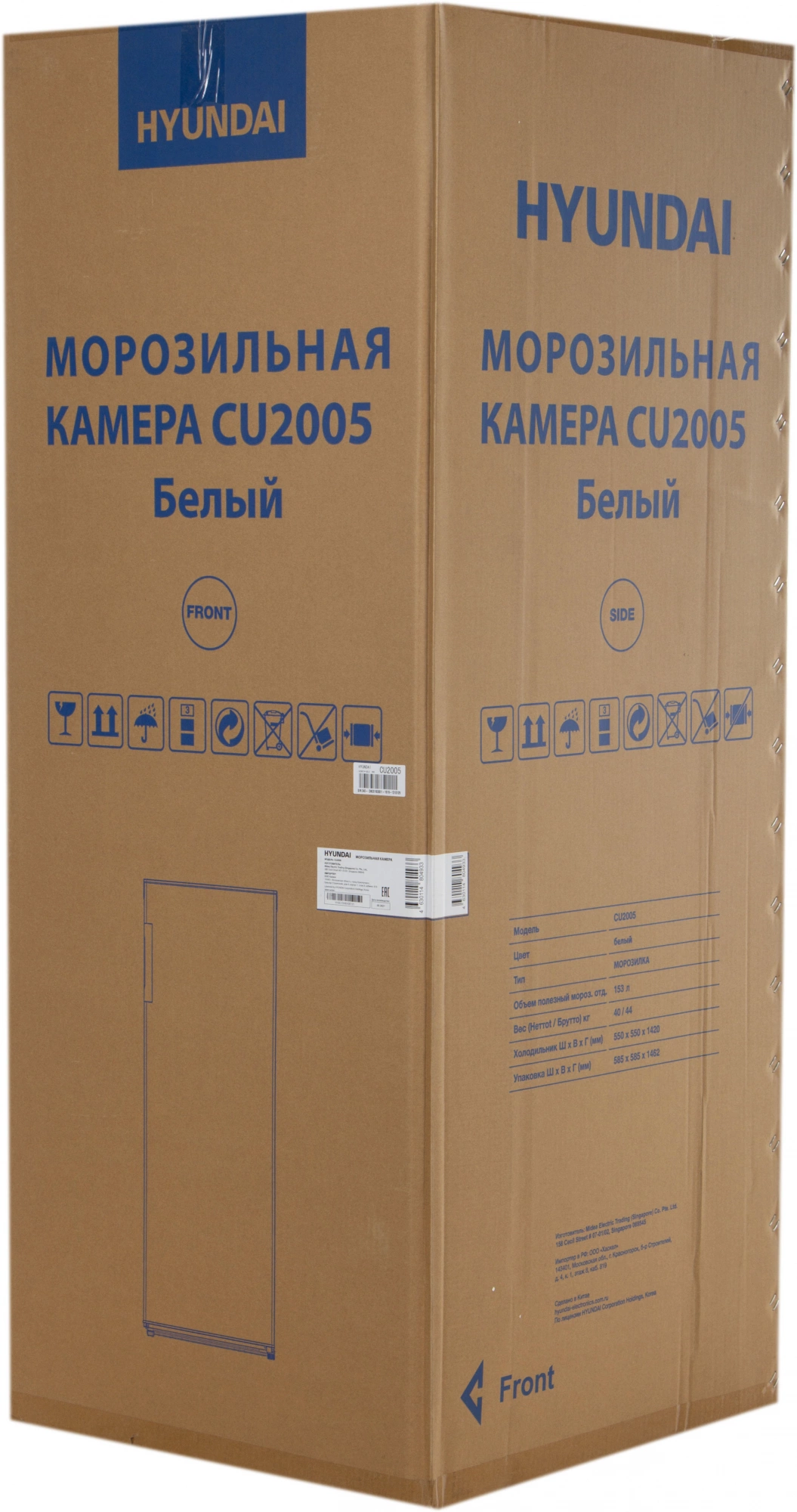 Морозильная камера Hyundai CU2005, фото 18