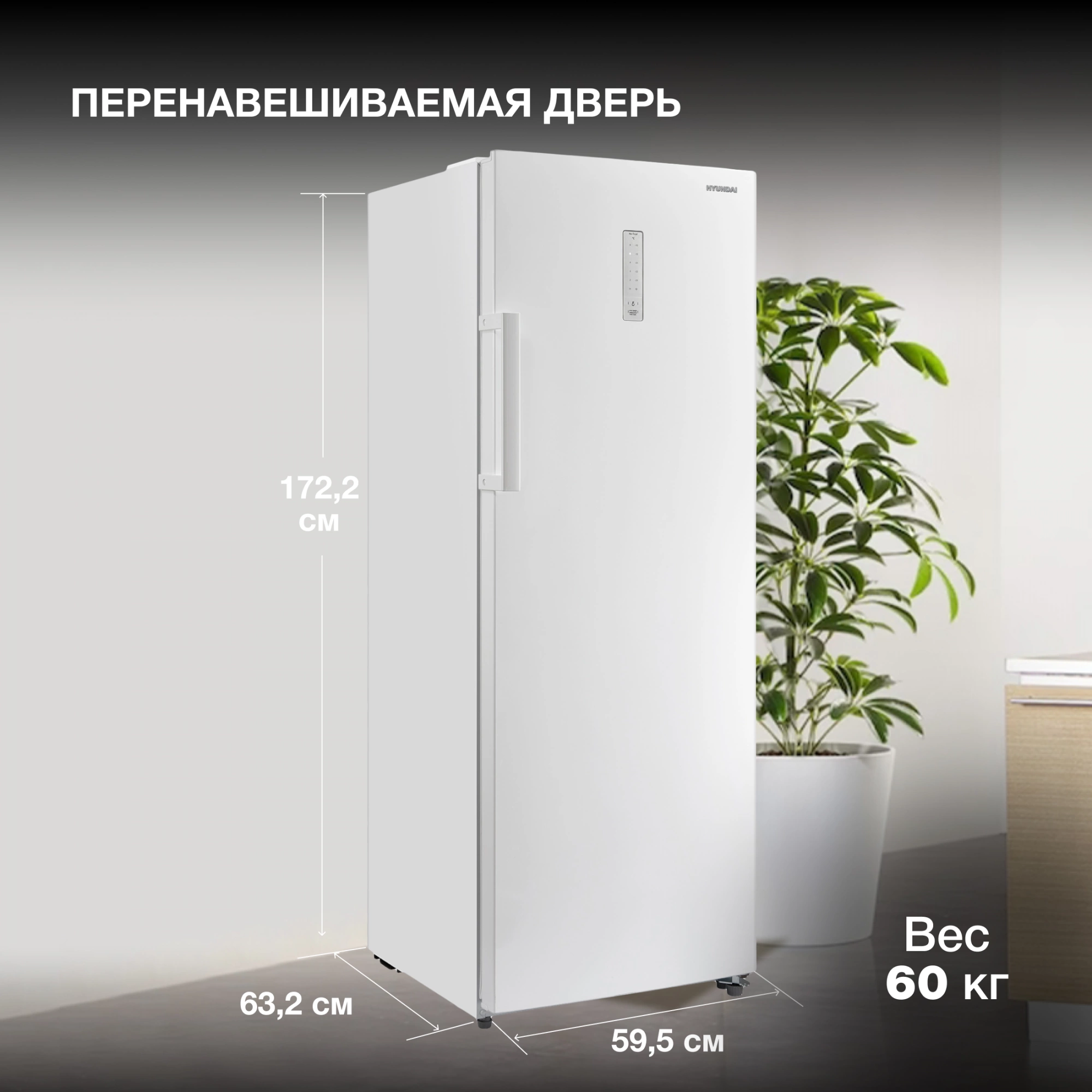 Морозильная камера Hyundai CU2505F, фото 20