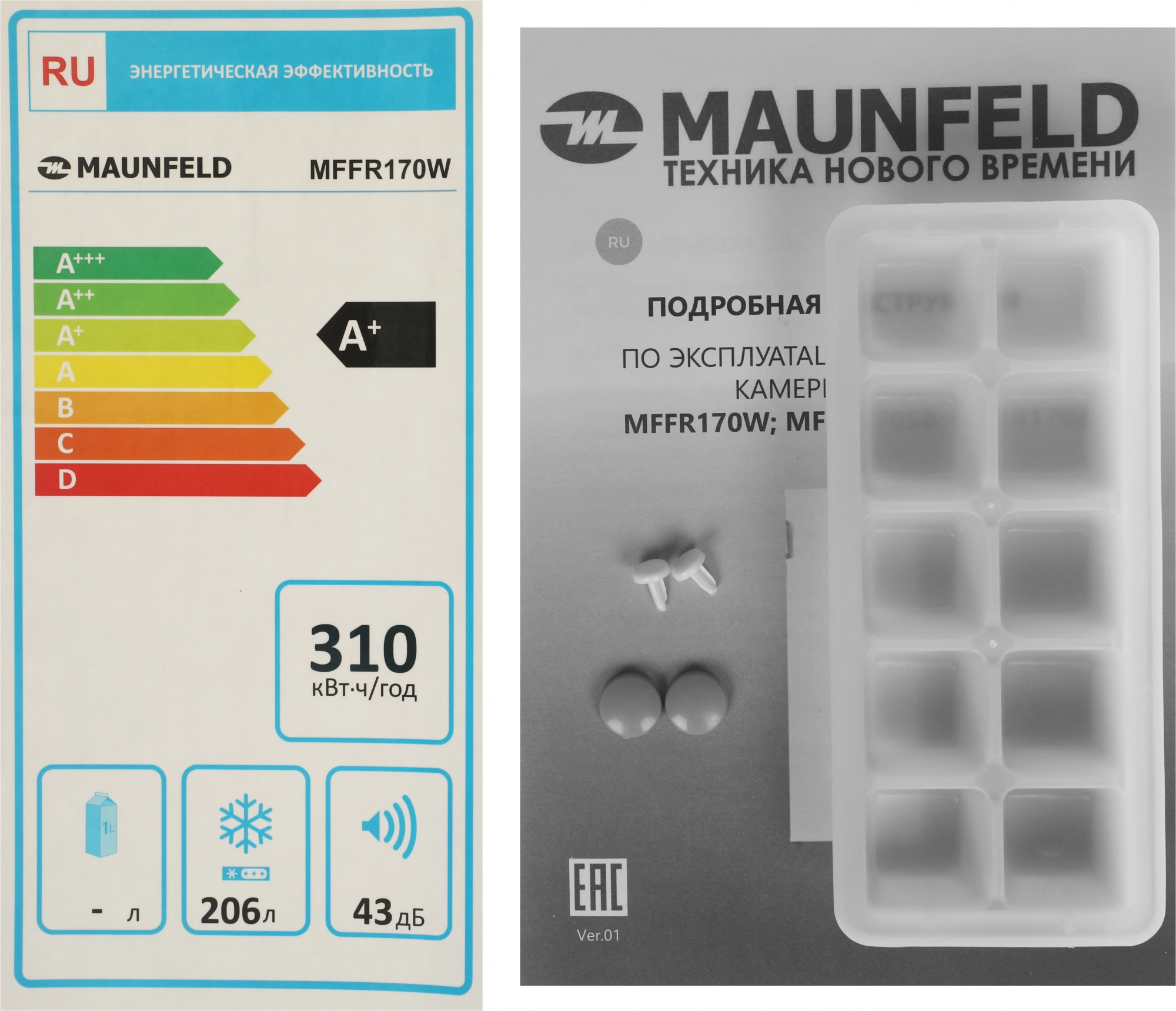 Морозильная камера Maunfeld MFFR170W, превью предыдущего фото