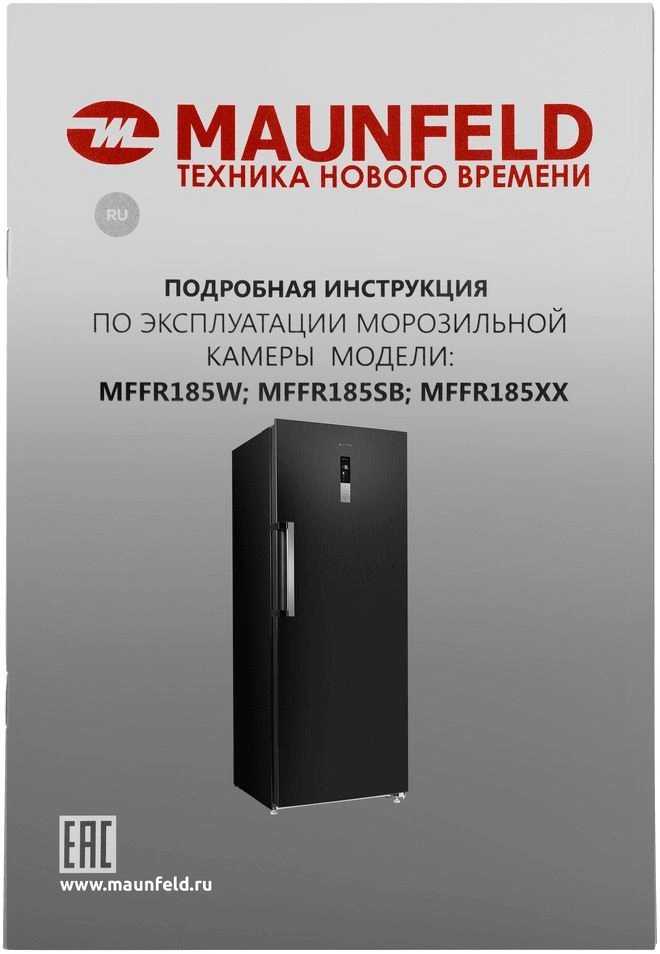 Морозильная камера Maunfeld MFFR185SB, фото 11