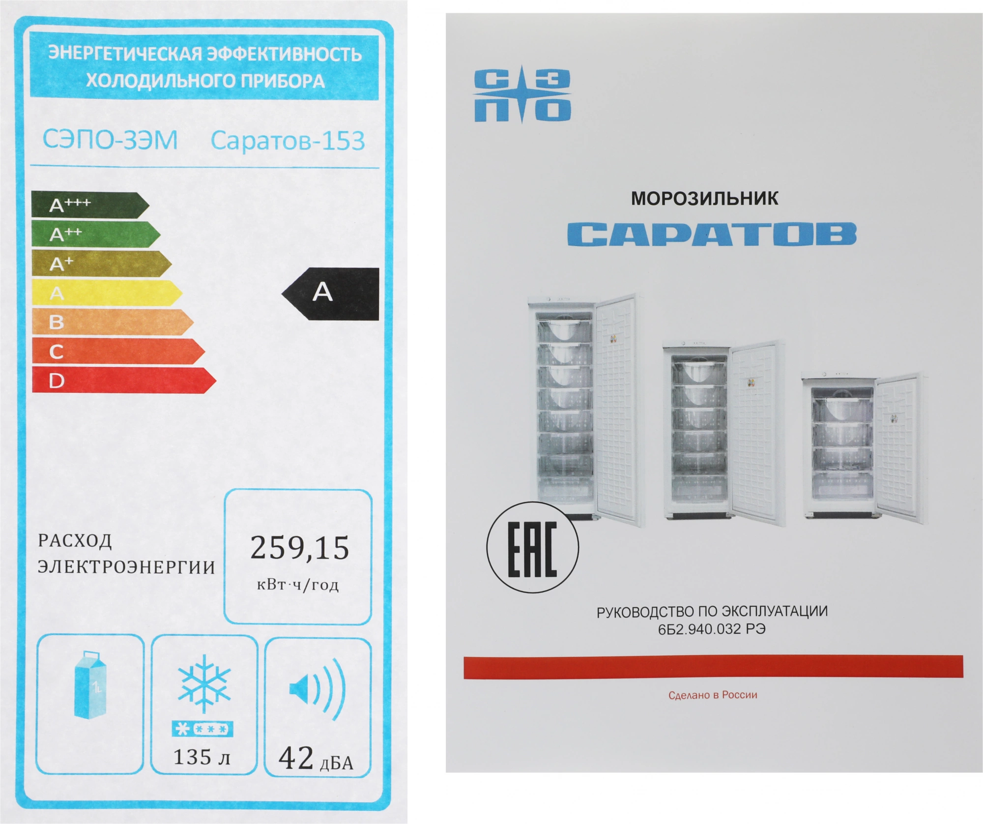 Морозильная камера Саратов 153 МКШ-135-002, фото 3