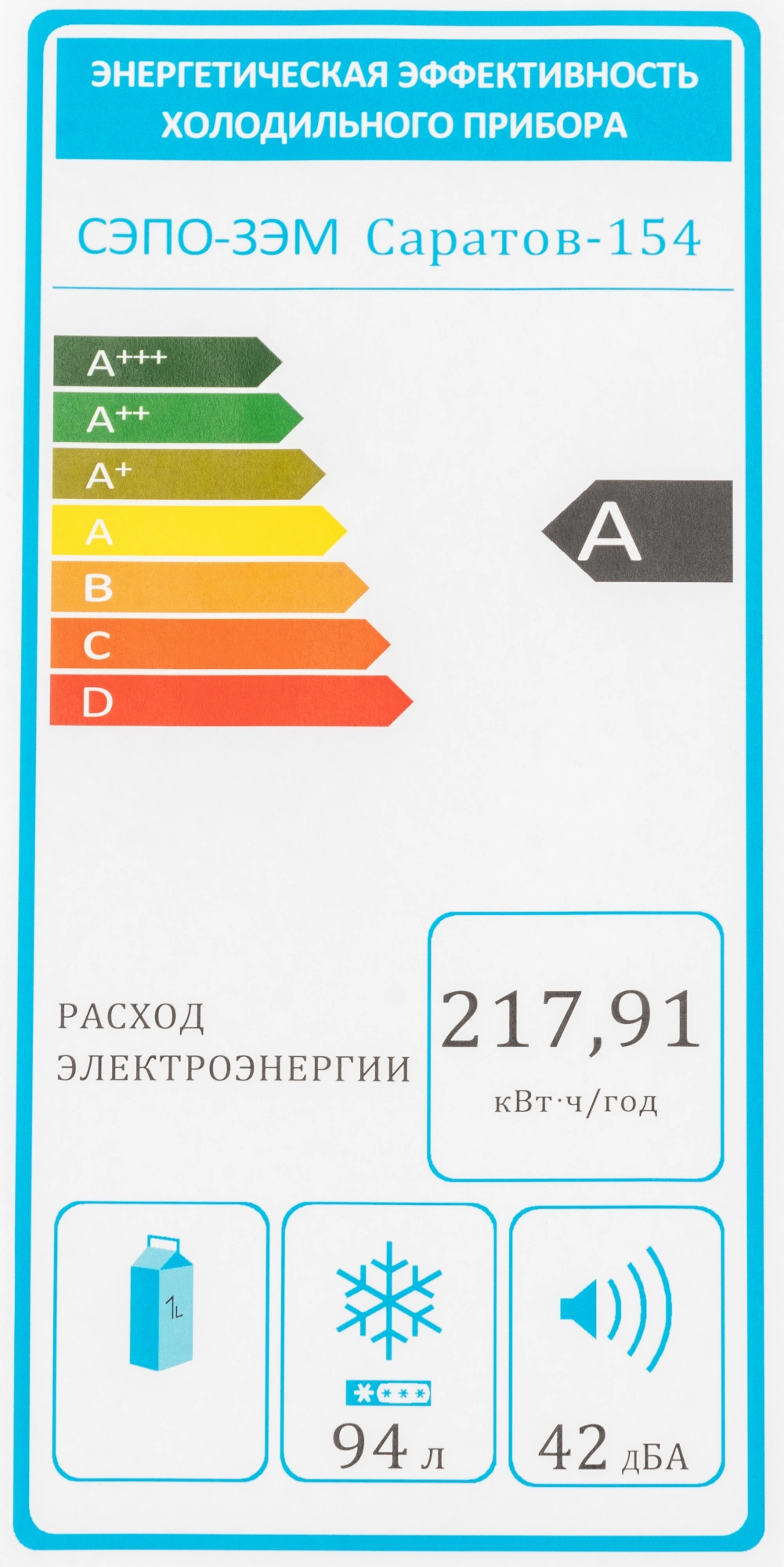 Морозильная камера Саратов 154 МКШ-90, фото 18