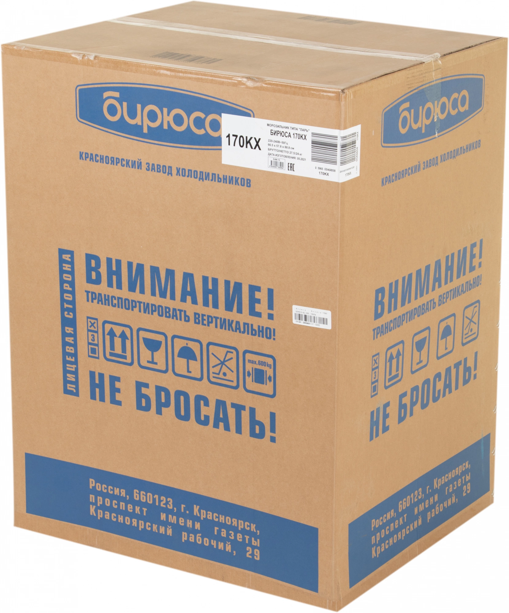 Морозильный ларь Бирюса Б-170KX, превью предыдущего фото