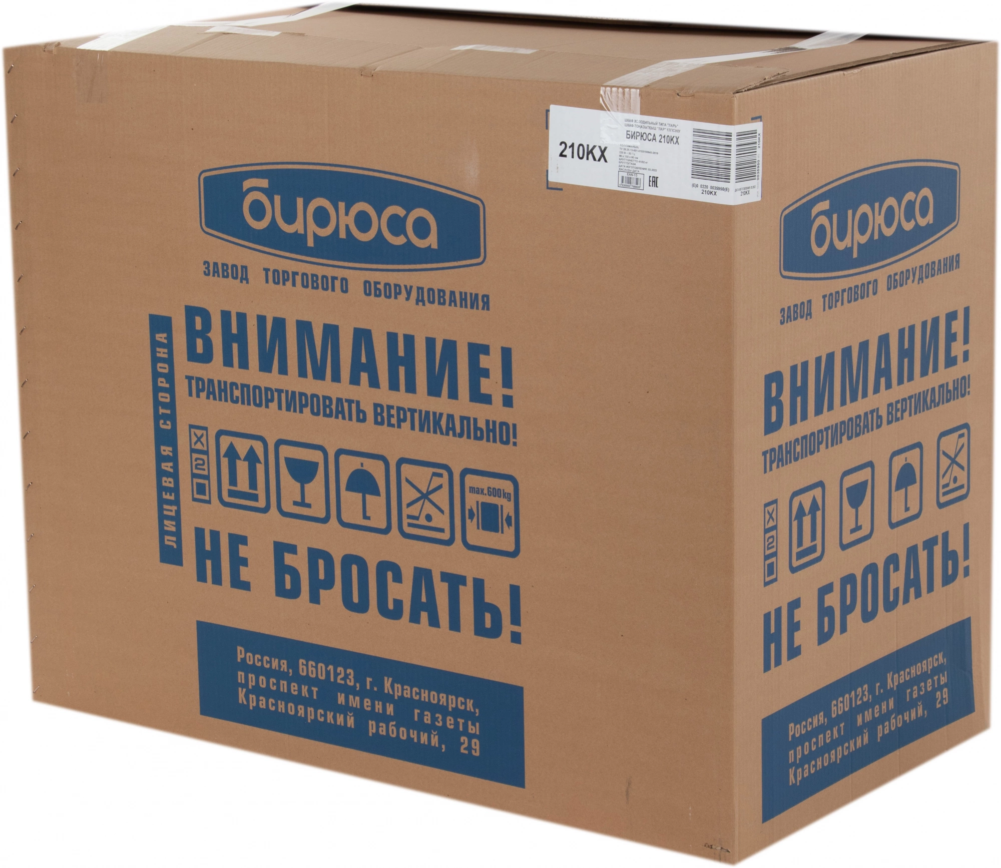 Морозильный ларь Бирюса Б-210KX, фото 11