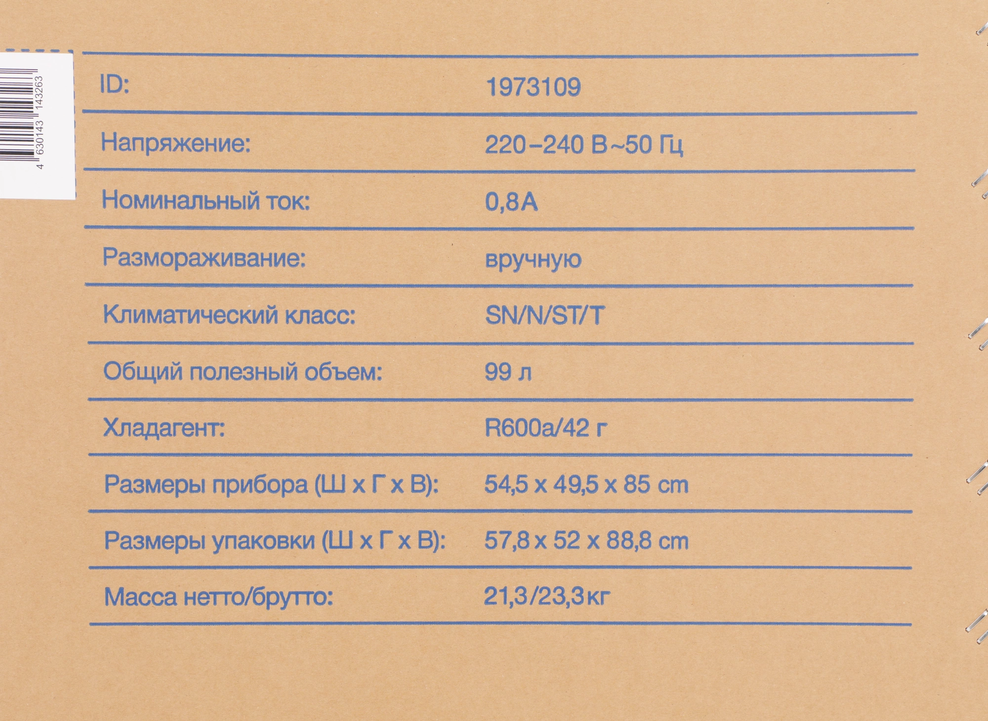 Морозильный ларь Hyundai CH1002, фото 13