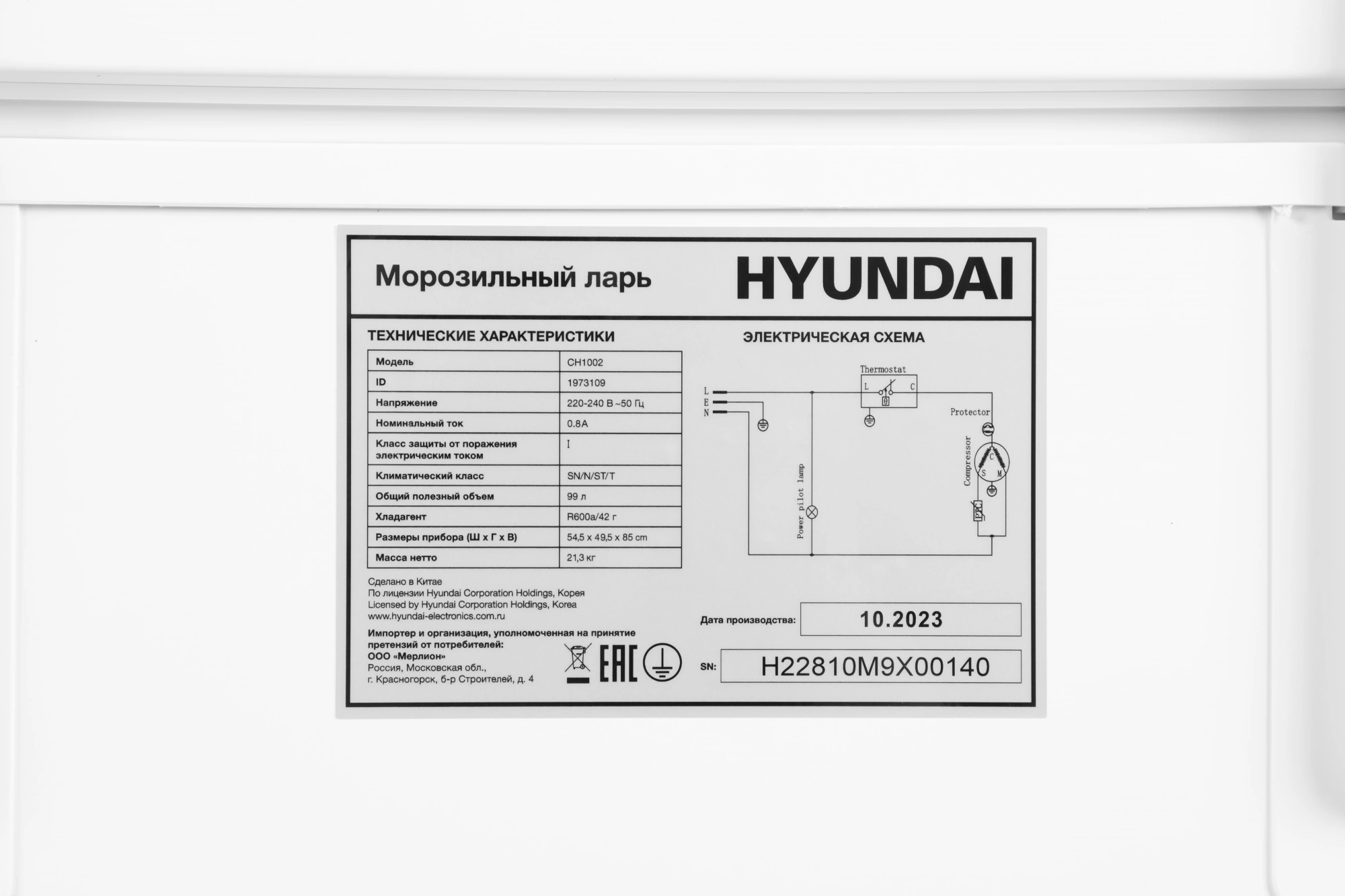 Морозильный ларь Hyundai CH1002, фото 14