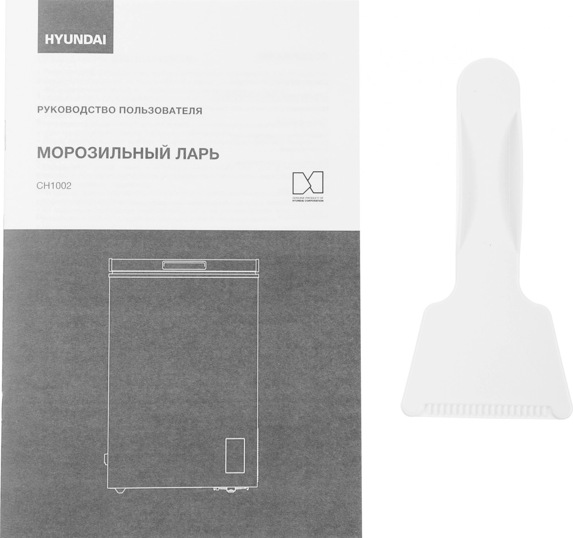 Морозильный ларь Hyundai CH1002, фото 16