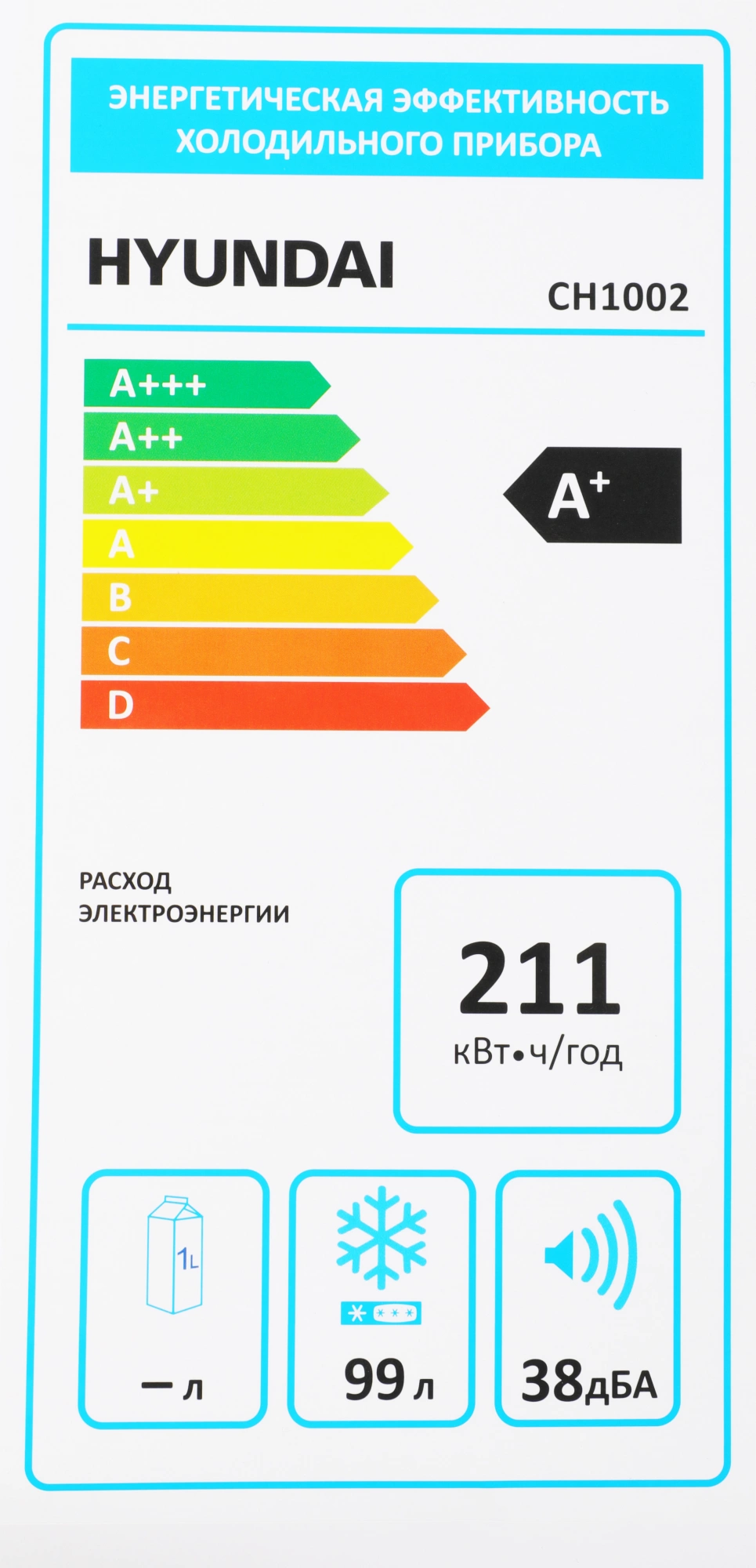 Морозильный ларь Hyundai CH1002, фото 17