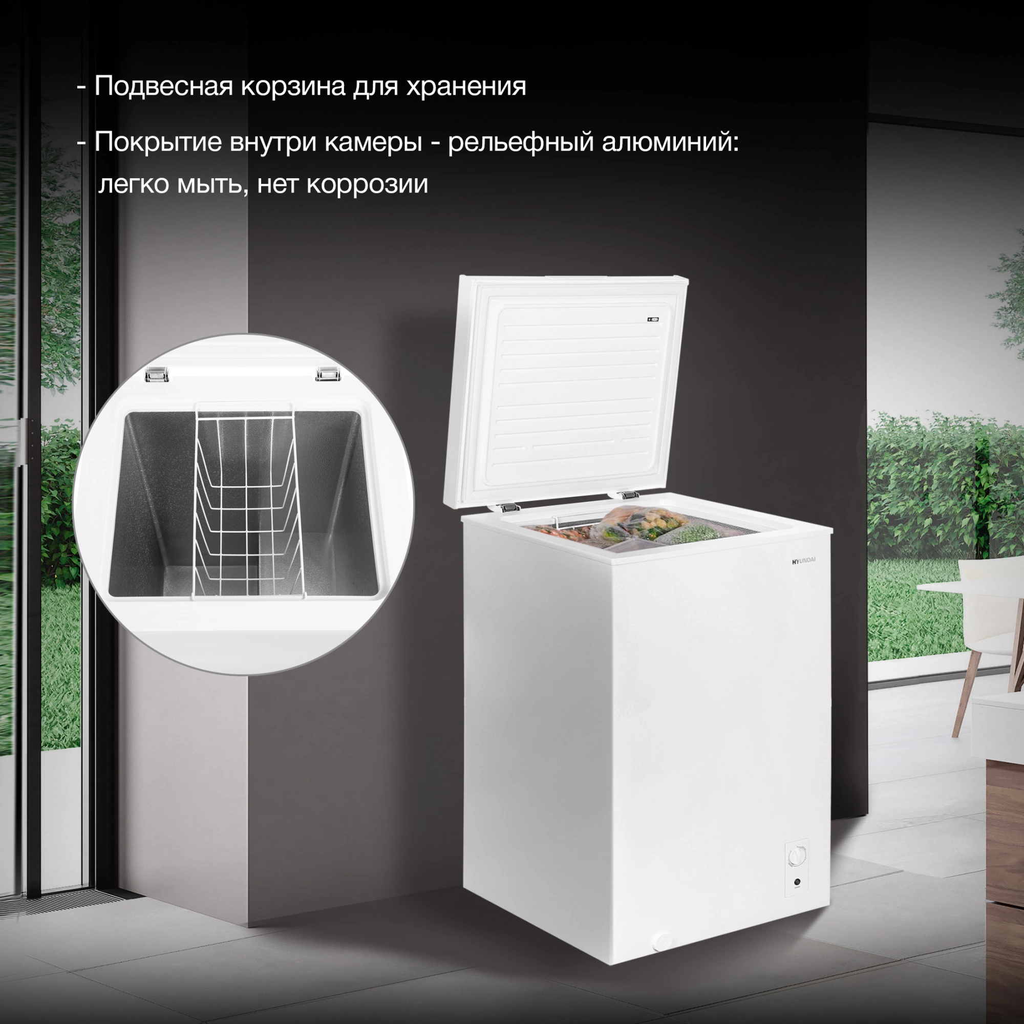 Морозильный ларь Hyundai CH1002, фото 19