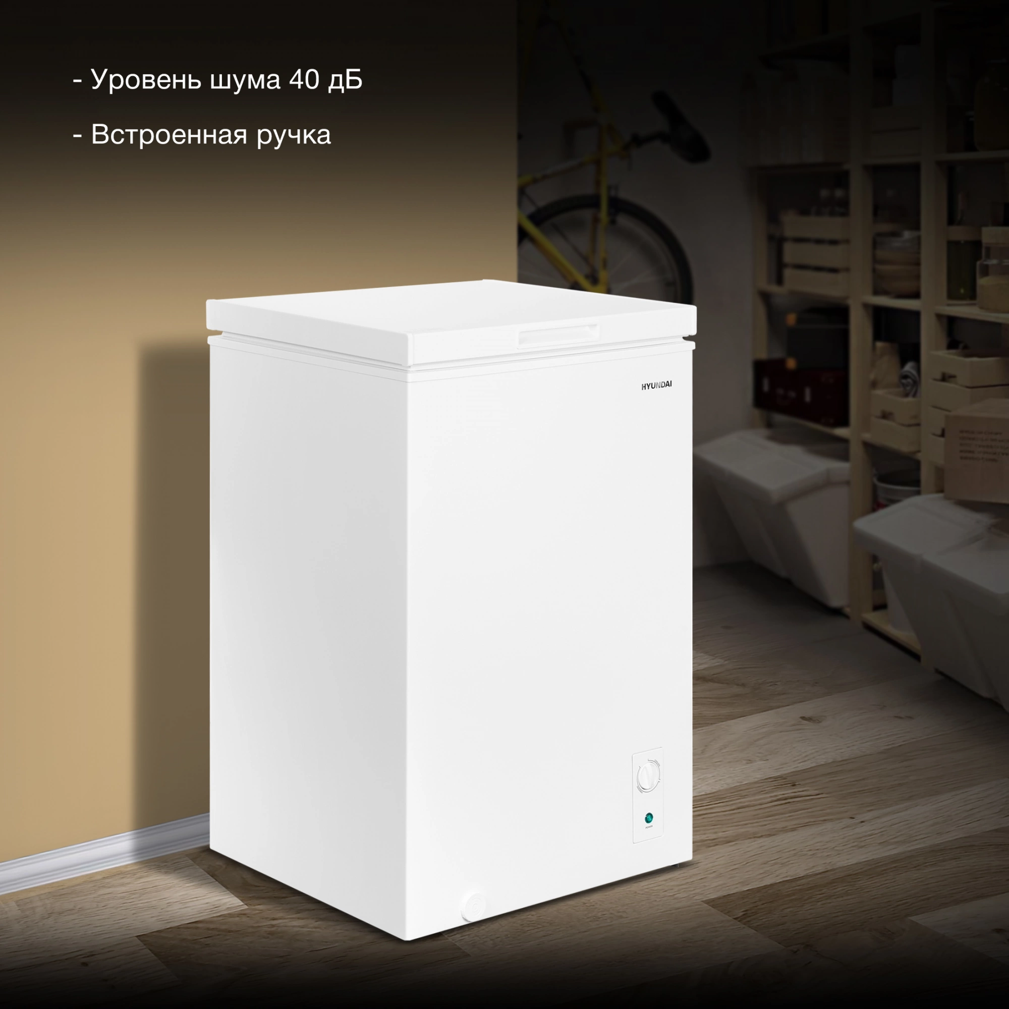 Морозильный ларь Hyundai CH1002, фото 21