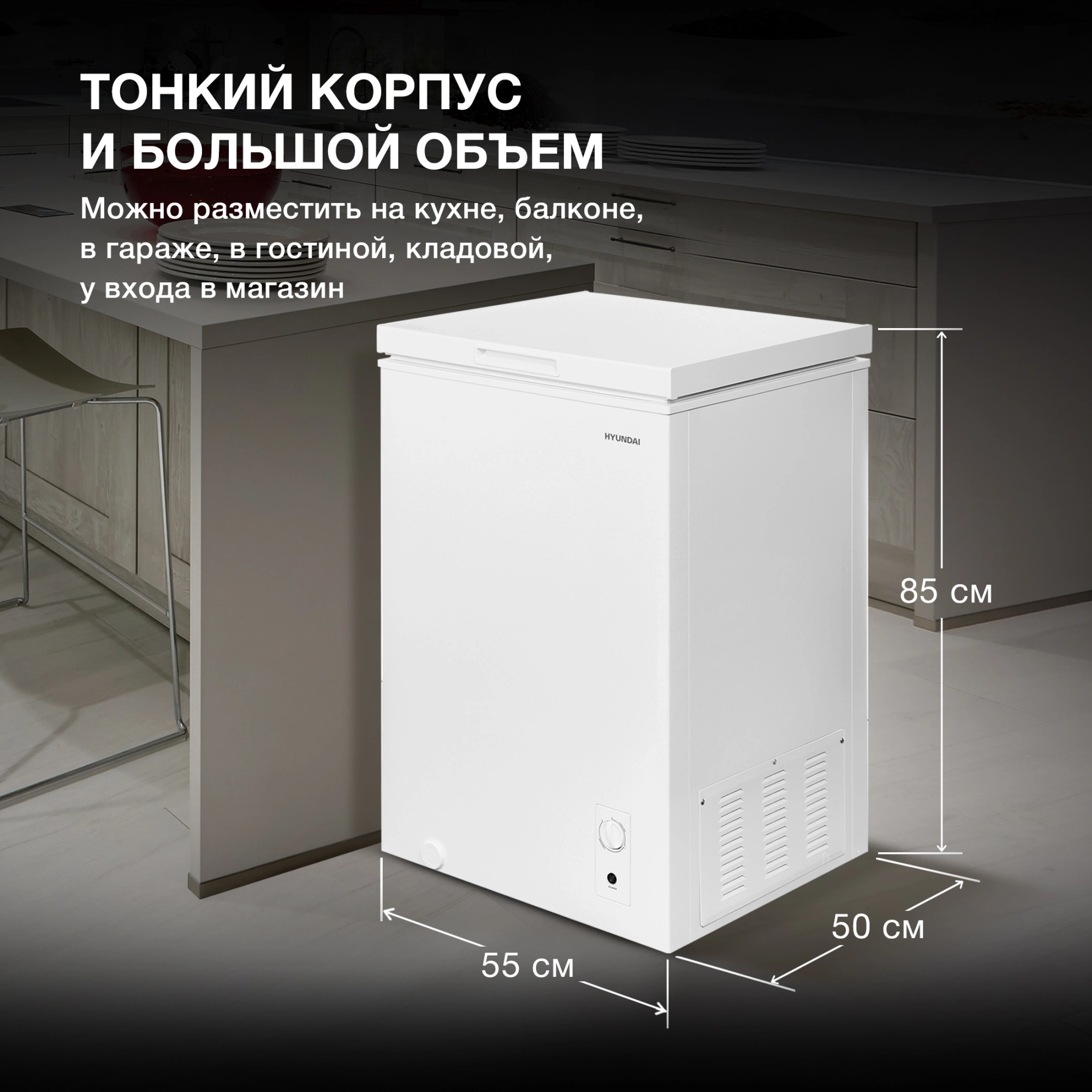 Морозильный ларь Hyundai CH1002, фото 22