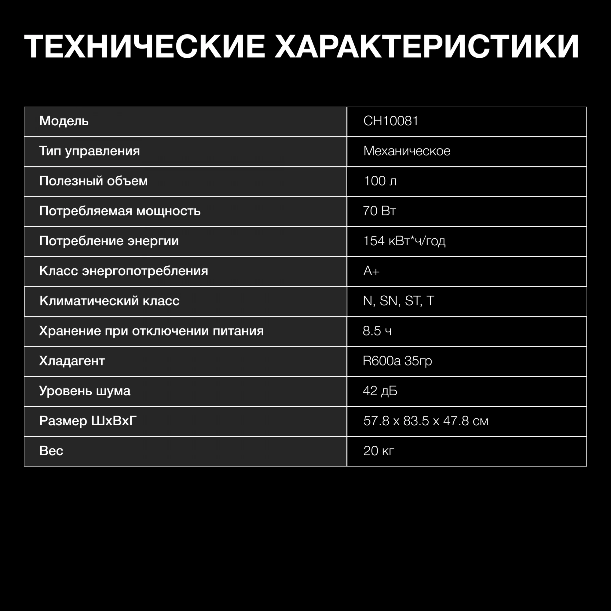 Морозильный ларь Hyundai CH10081 белый 70Вт, фото 8