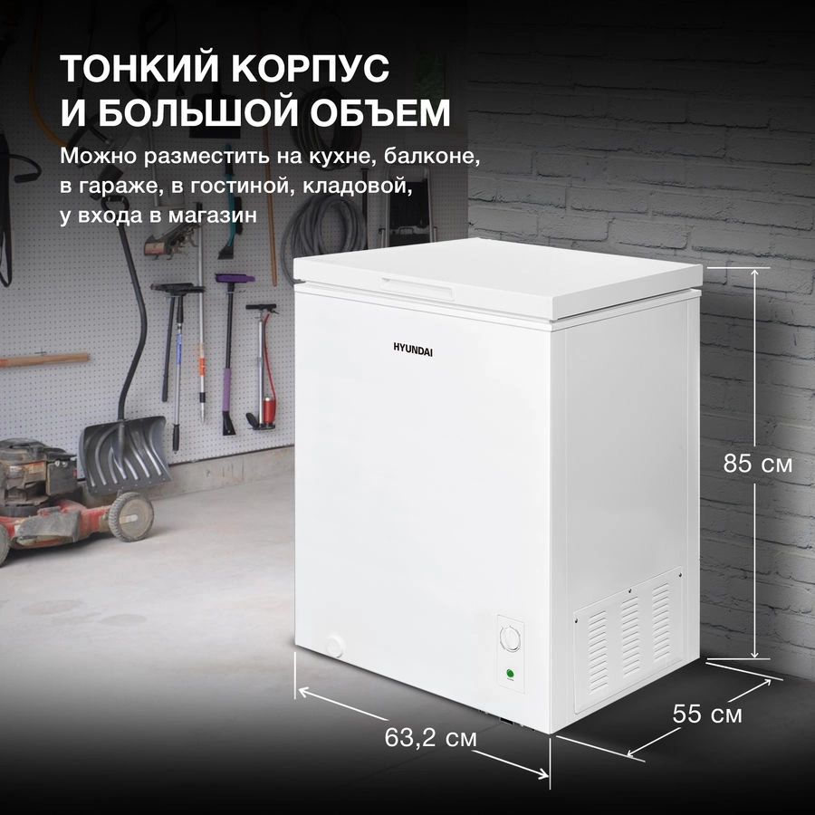 Морозильный ларь Hyundai CH1505, фото 6