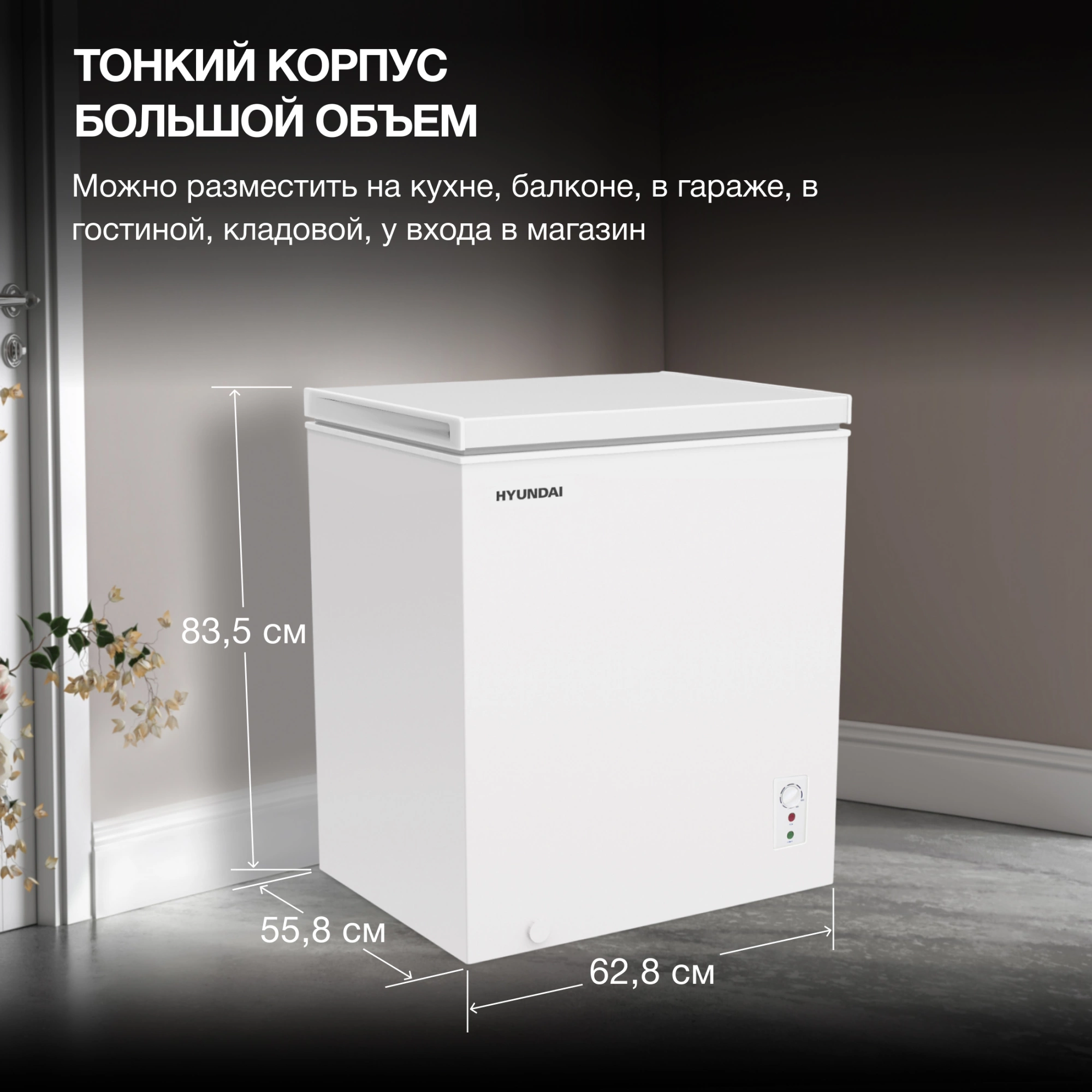 Морозильный ларь Hyundai CH15081, фото 8