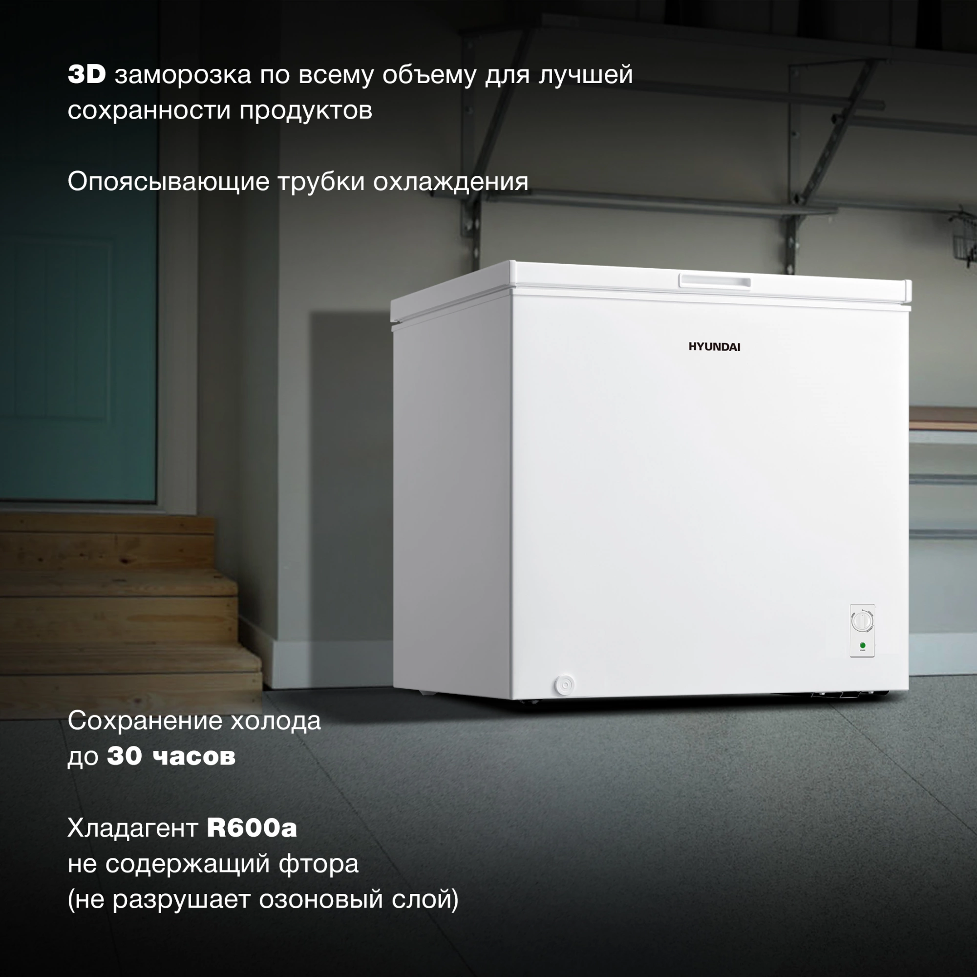 Морозильный ларь Hyundai CH2005, фото 16