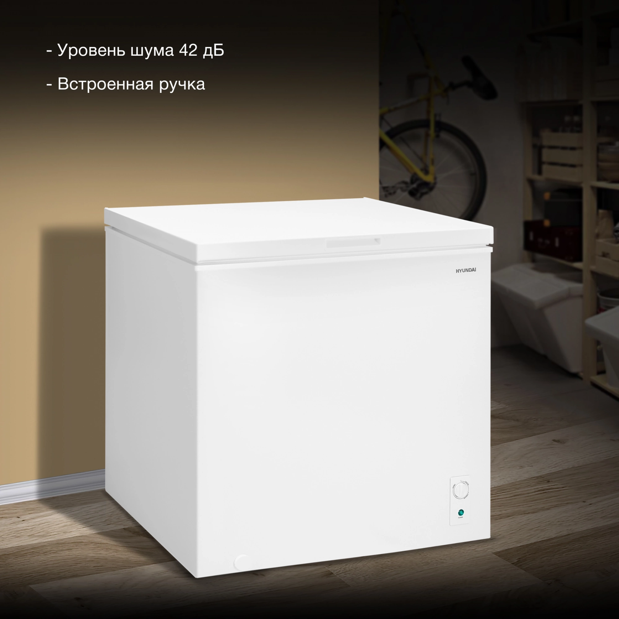 Морозильный ларь Hyundai CH2005, фото 17