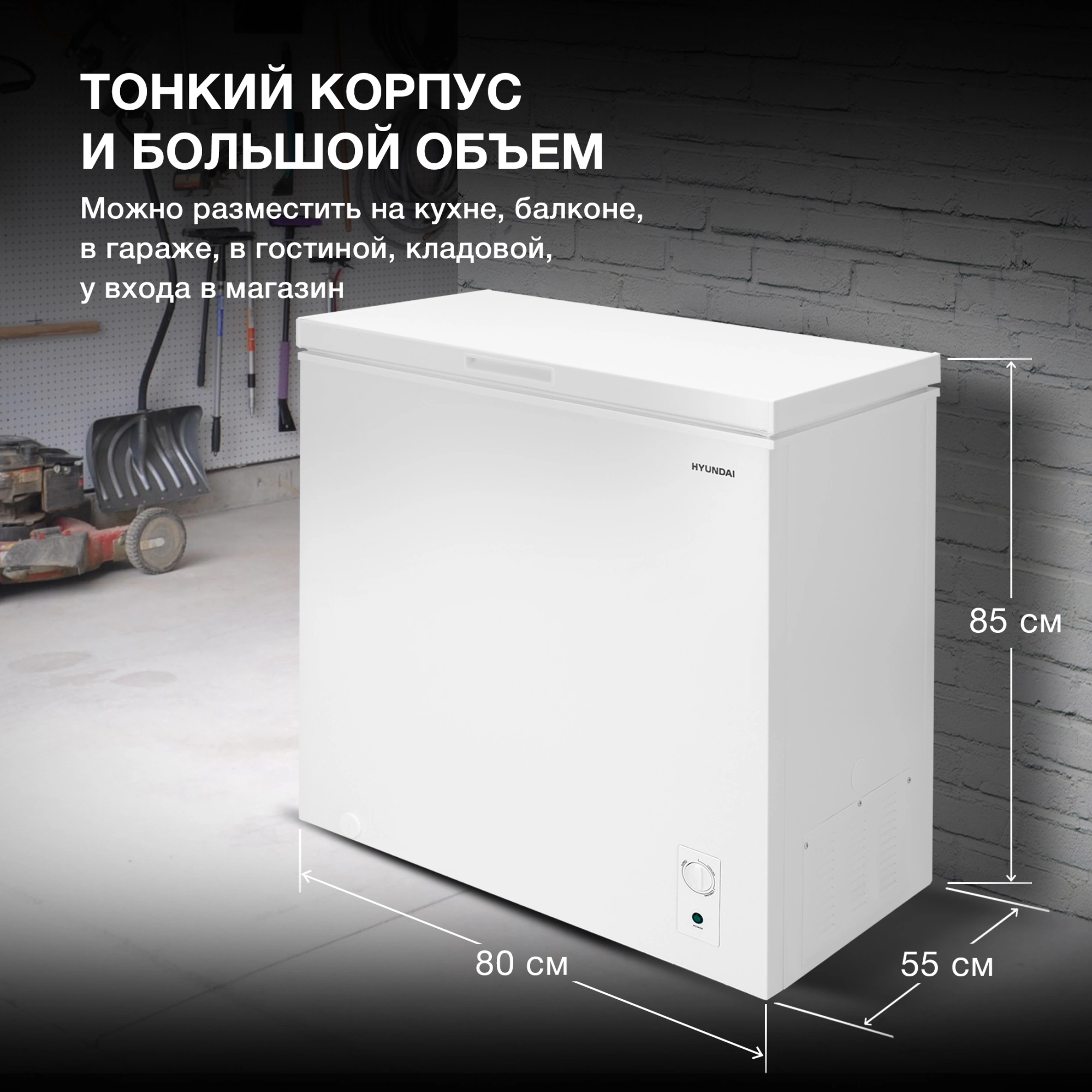 Морозильный ларь Hyundai CH2005, фото 18