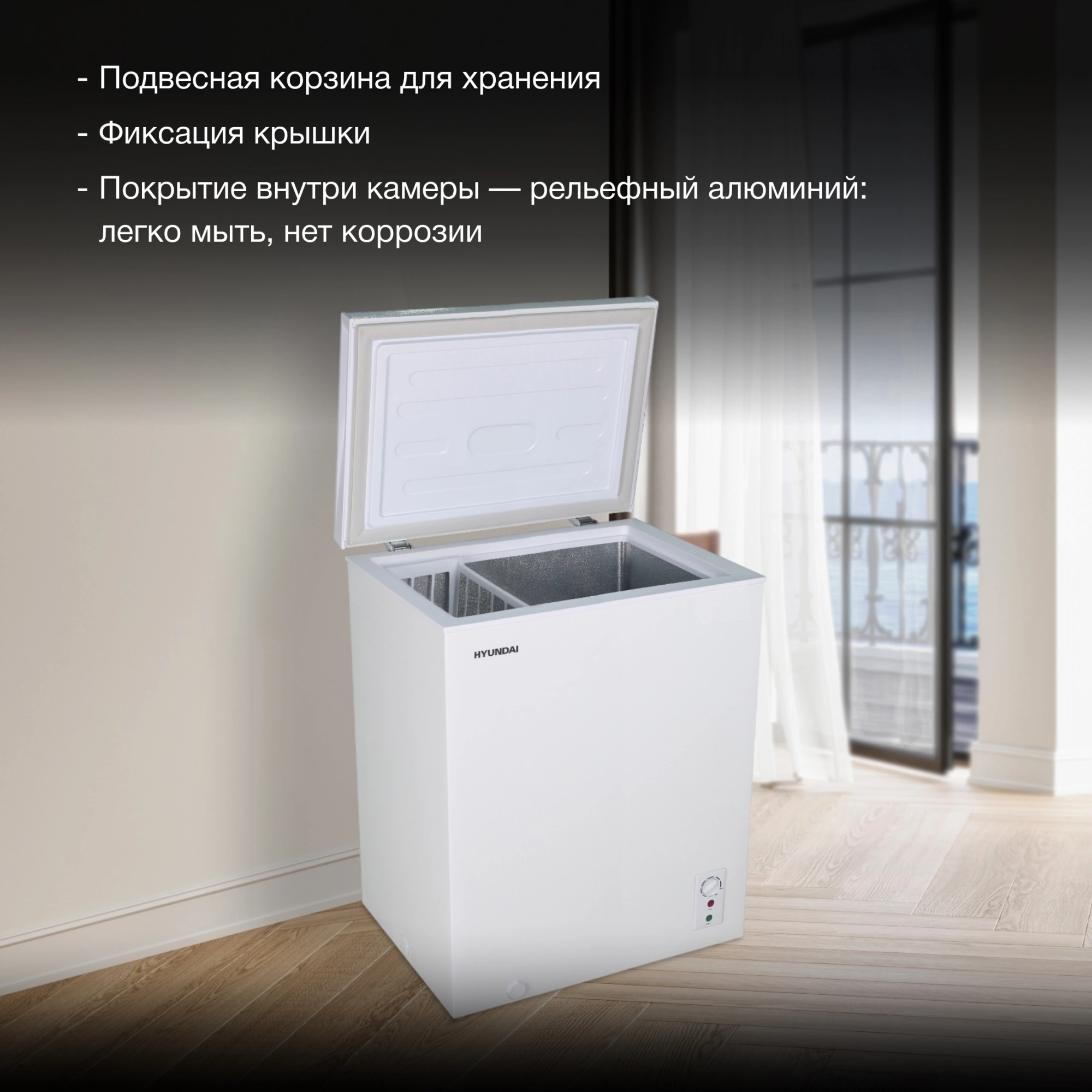 Морозильный ларь Hyundai CH20081, фото 5