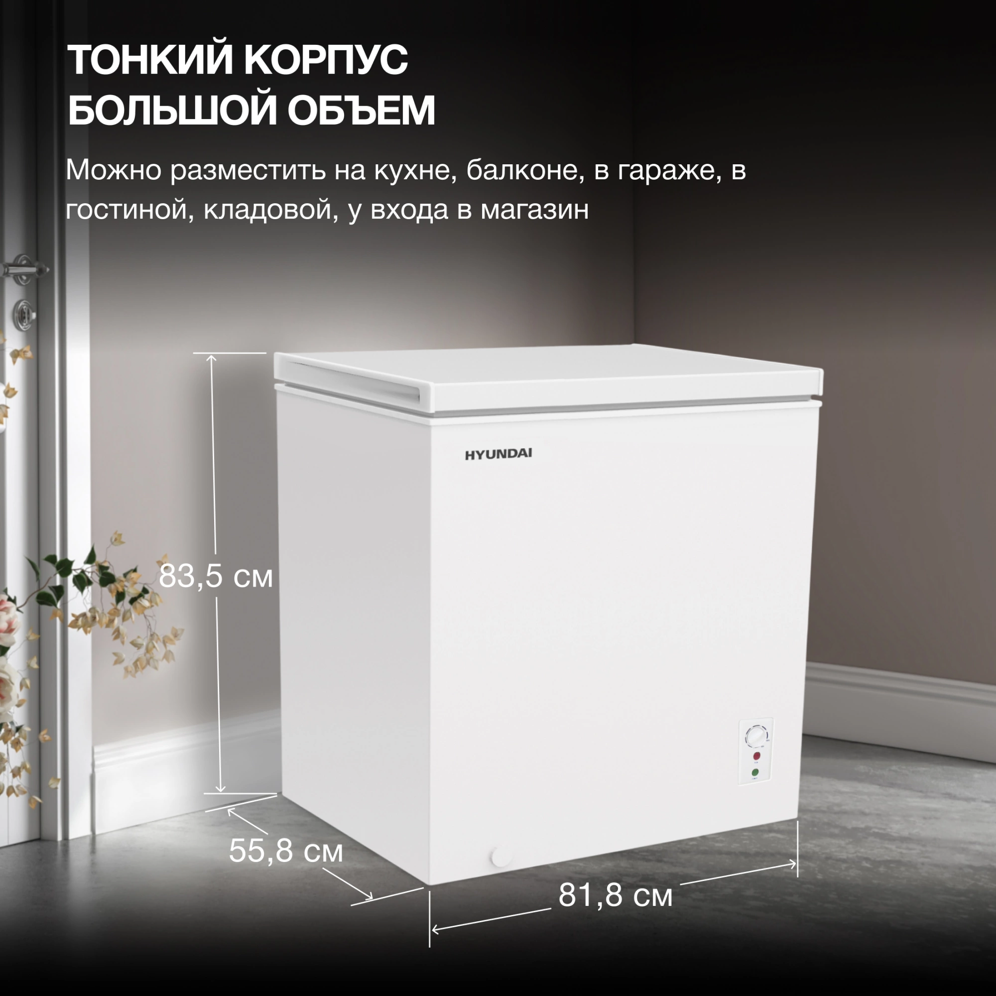 Морозильный ларь Hyundai CH20081, фото 8