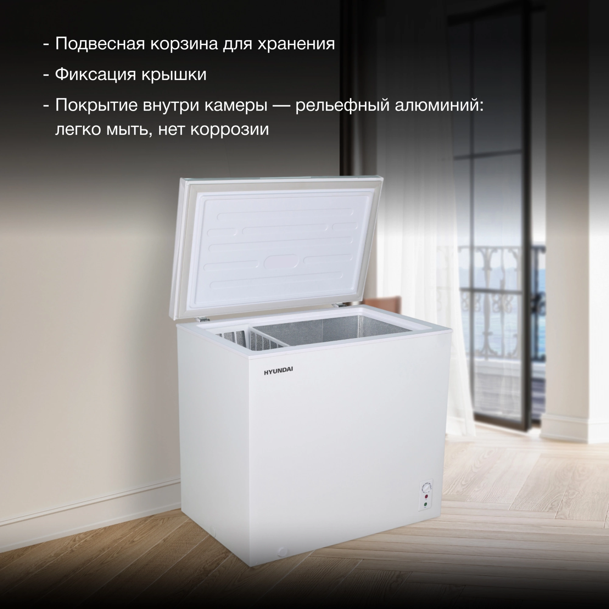 Морозильный ларь Hyundai CH25081, фото 5