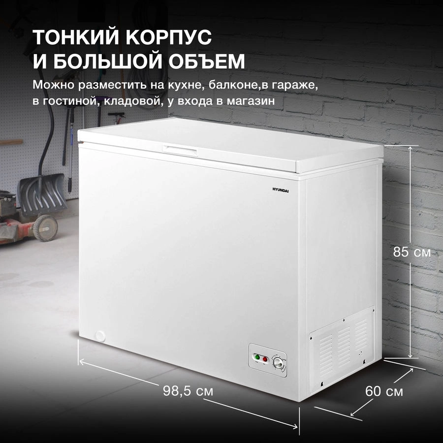 Морозильный ларь Hyundai CH2591WT, фото 6