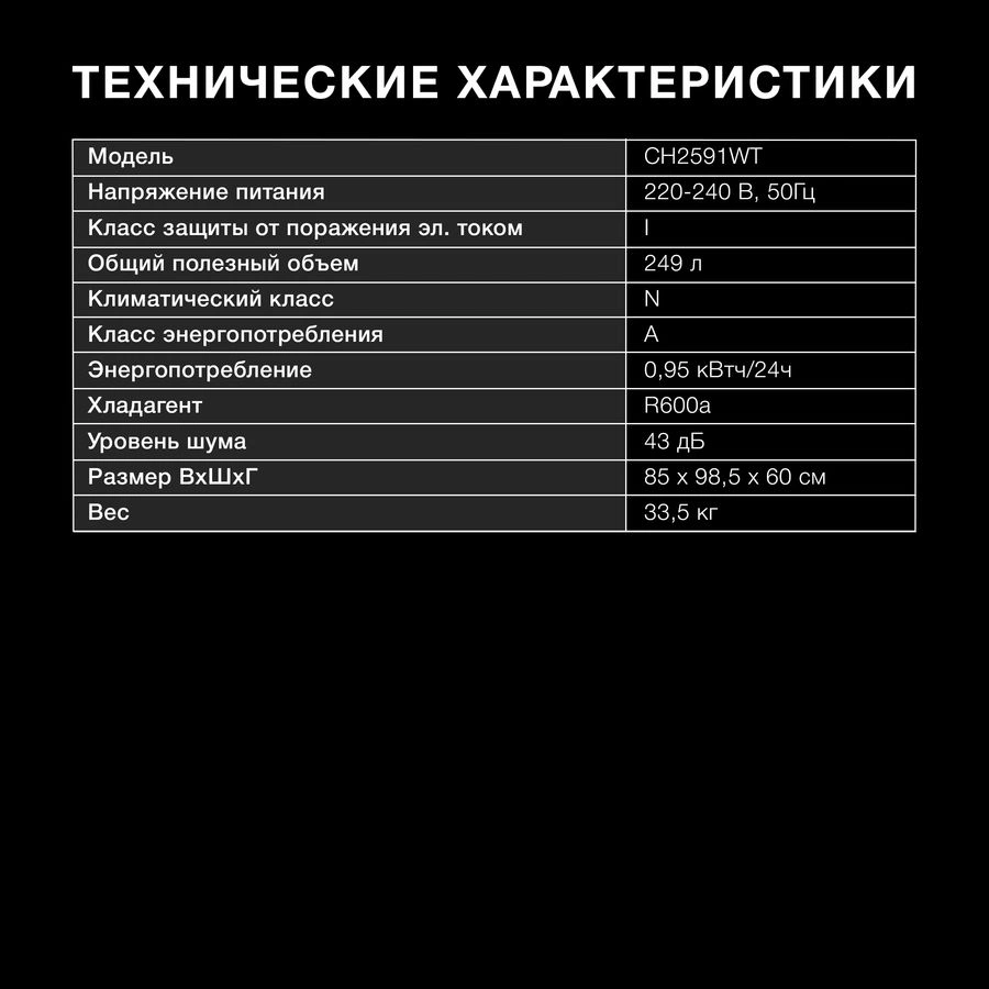 Морозильный ларь Hyundai CH2591WT, фото 7