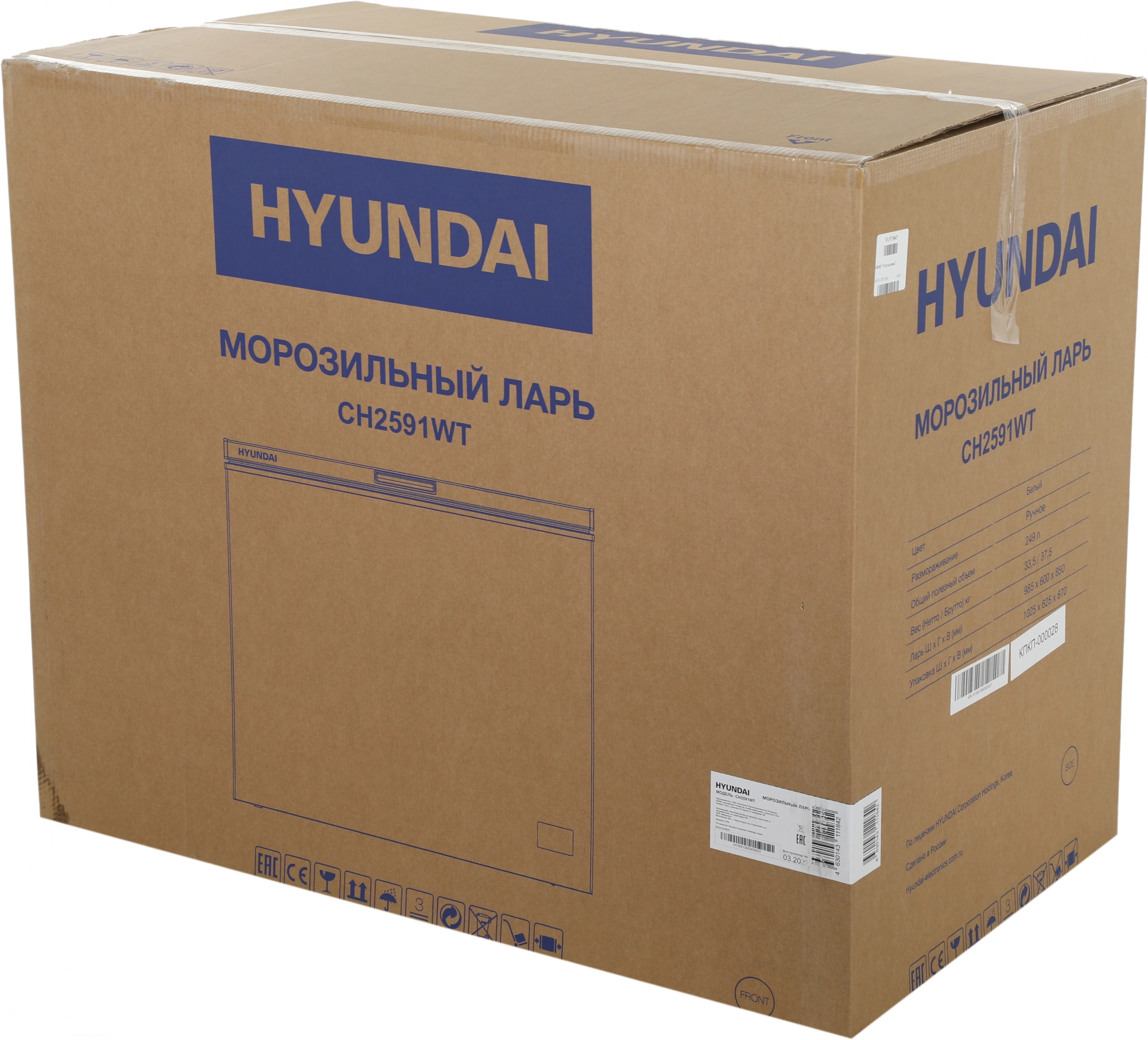 Морозильный ларь Hyundai CH2591WT, фото 9