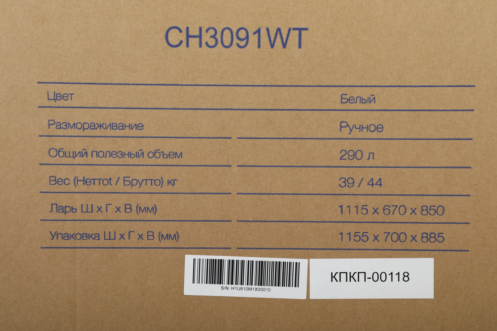 Морозильный ларь Hyundai CH3091WT, фото 16