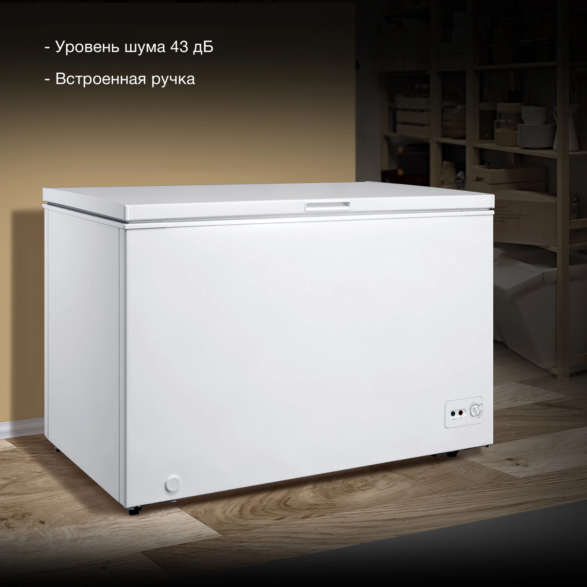 Морозильный ларь Hyundai CH3091WT, фото 20