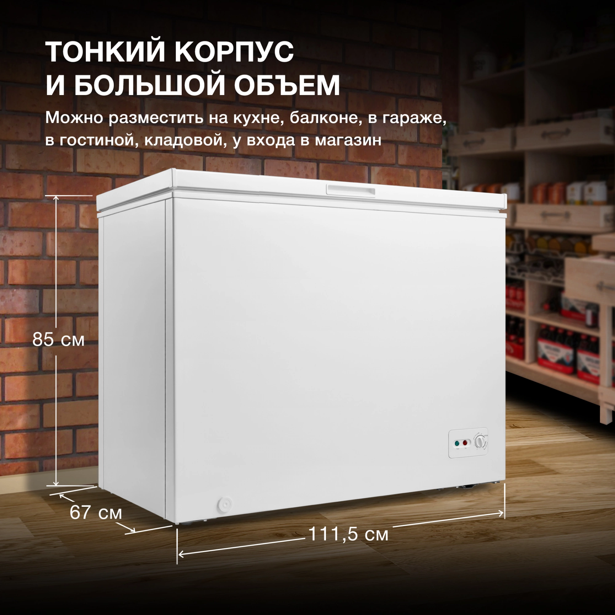 Морозильный ларь Hyundai CH3091WT, фото 21