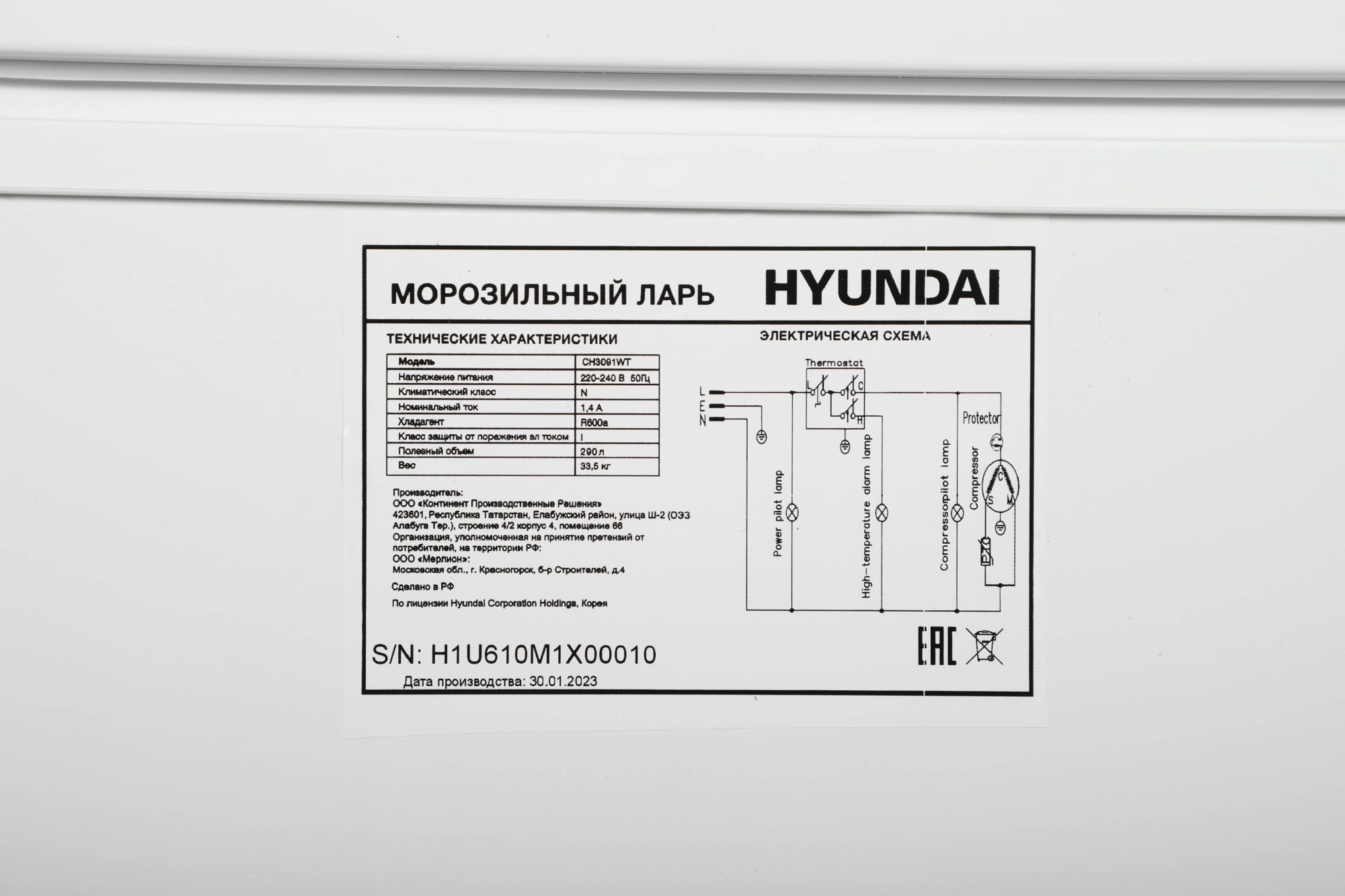 Морозильный ларь Hyundai CH3091WT, фото 10
