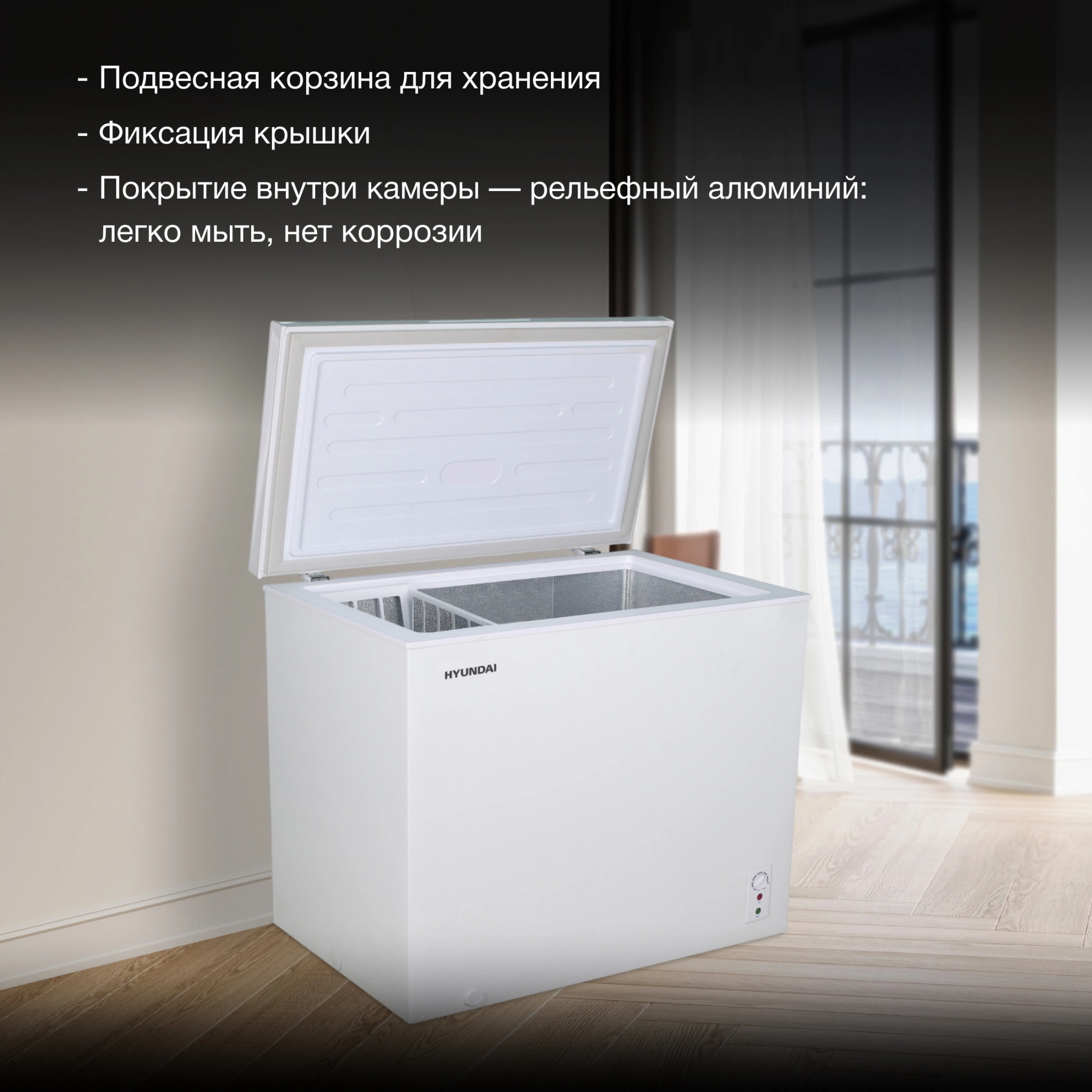Морозильный ларь Hyundai CH35081, фото 5
